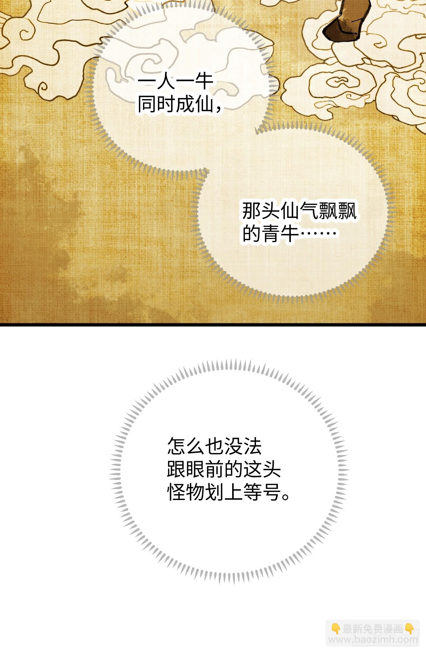 第47话(1/2)-第52话