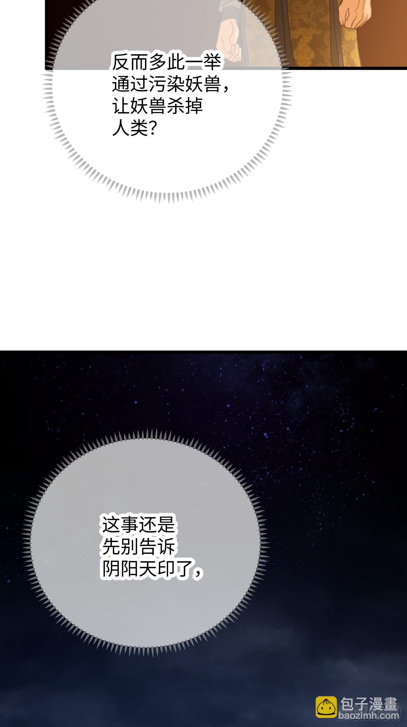 第49话(1/2)-第54话