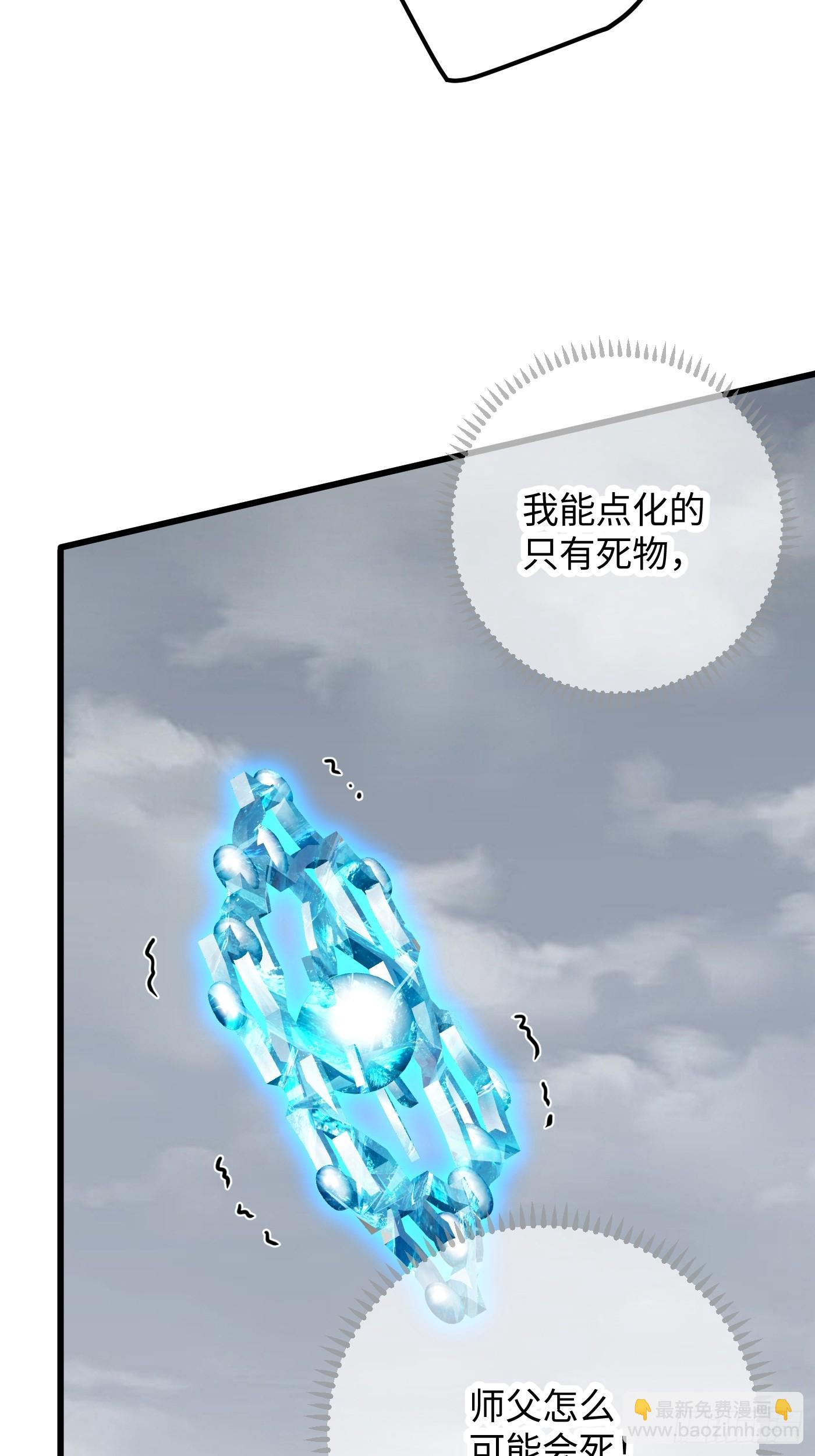 第49话(1/2)-第54话