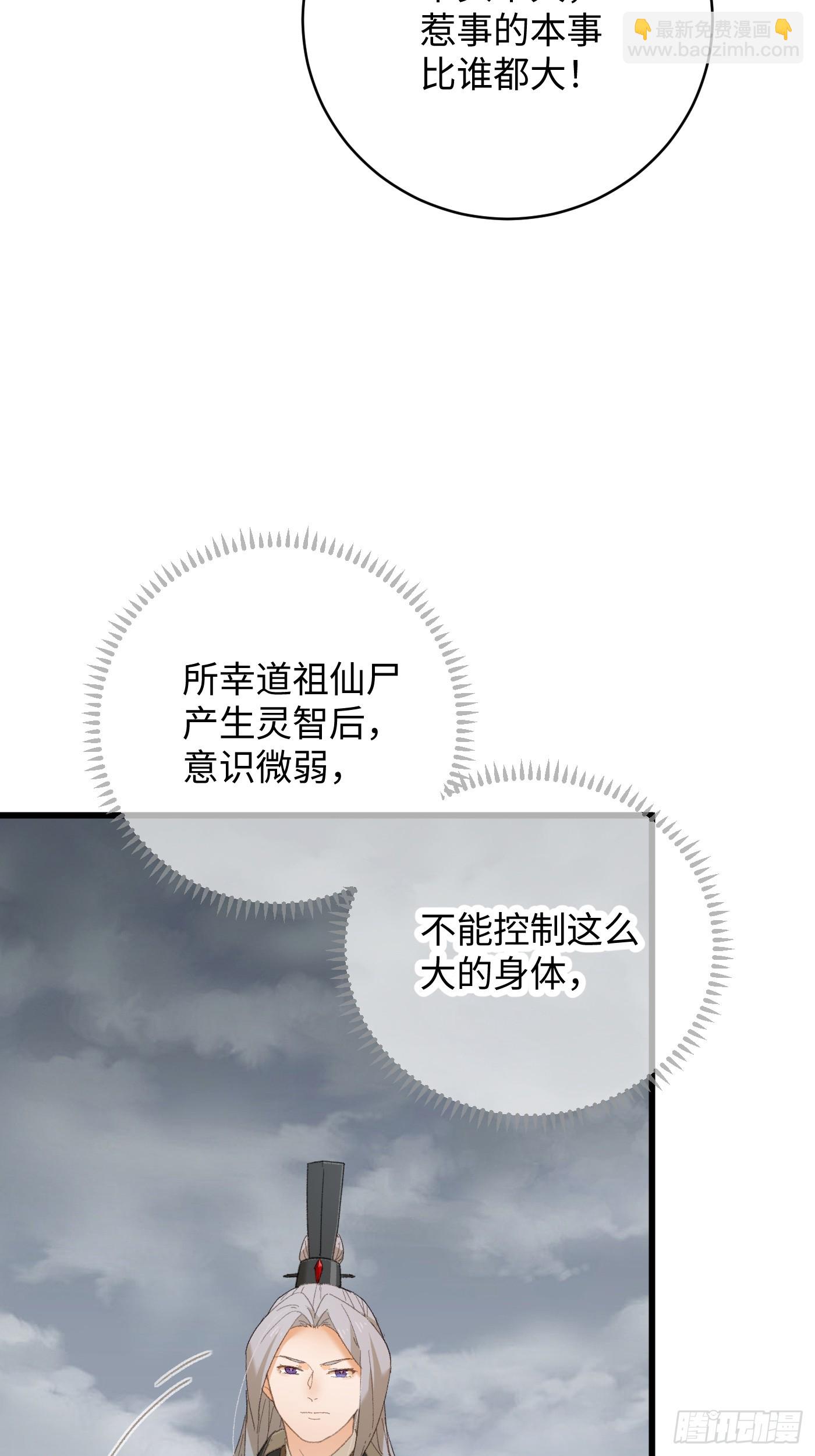 第49话(1/2)-第54话