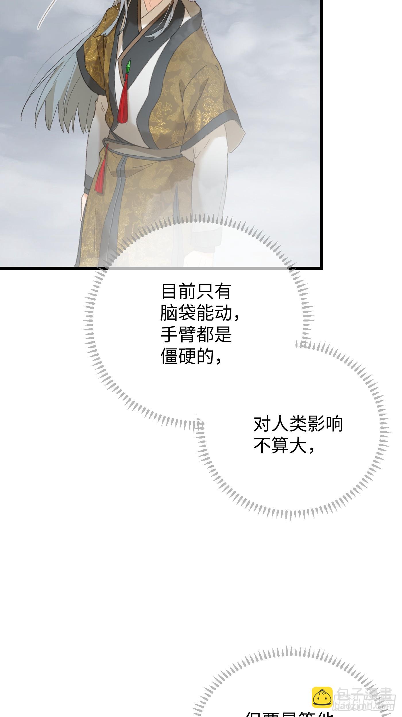 第49话(1/2)-第54话