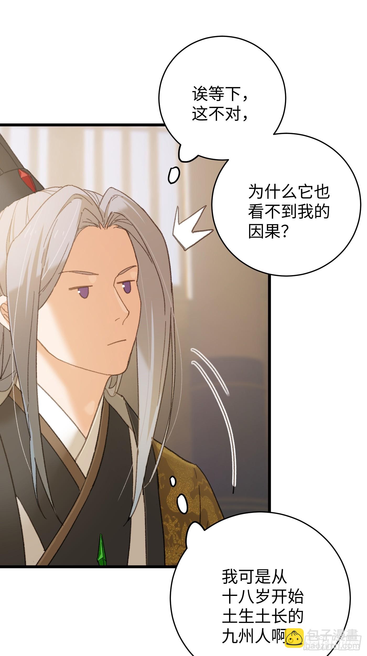 第51话(1/2)-第56话