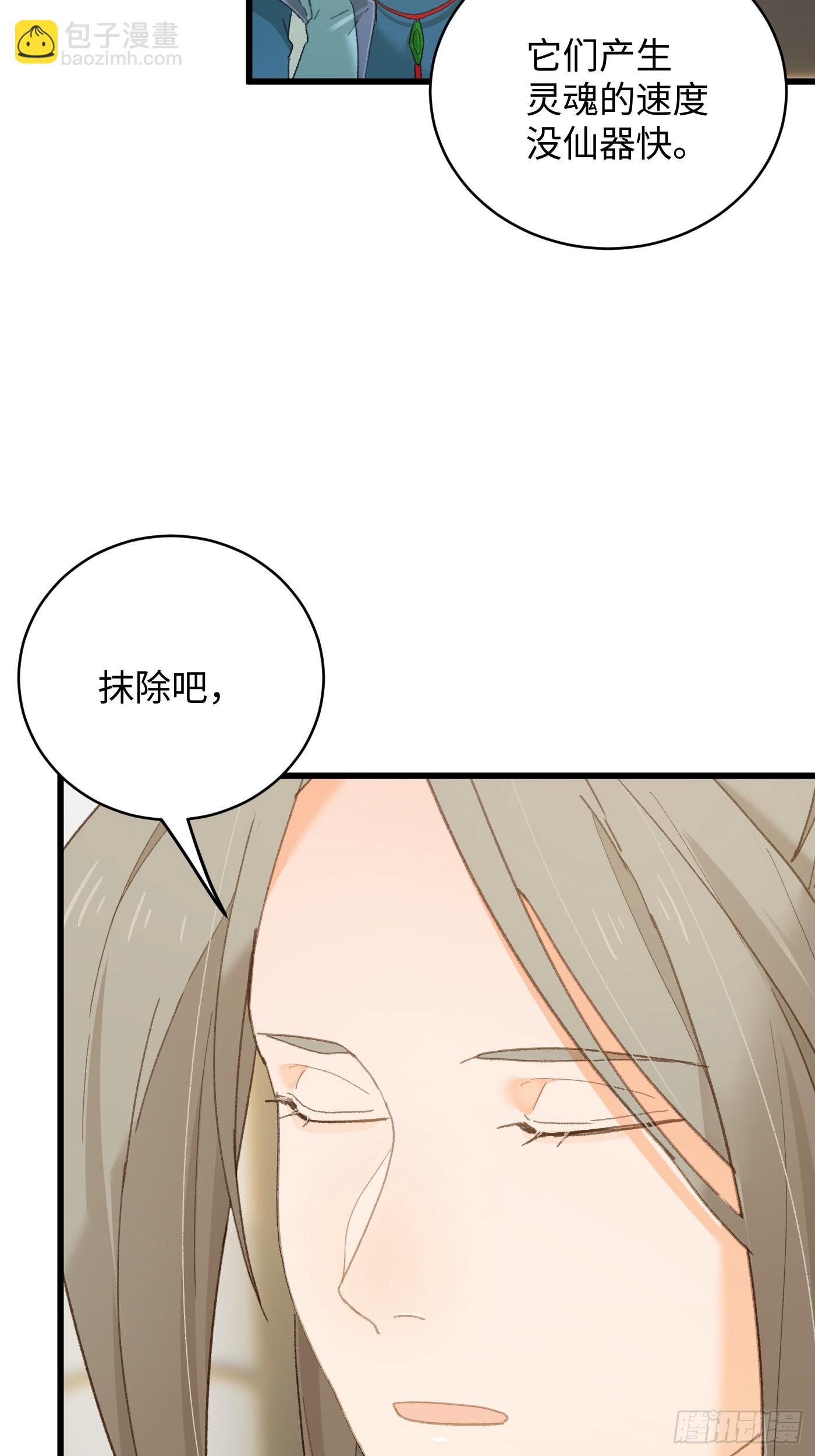 第51话(1/2)-第56话