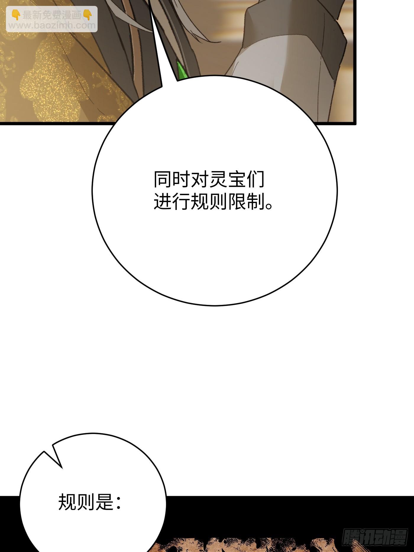 第51话(1/2)-第56话