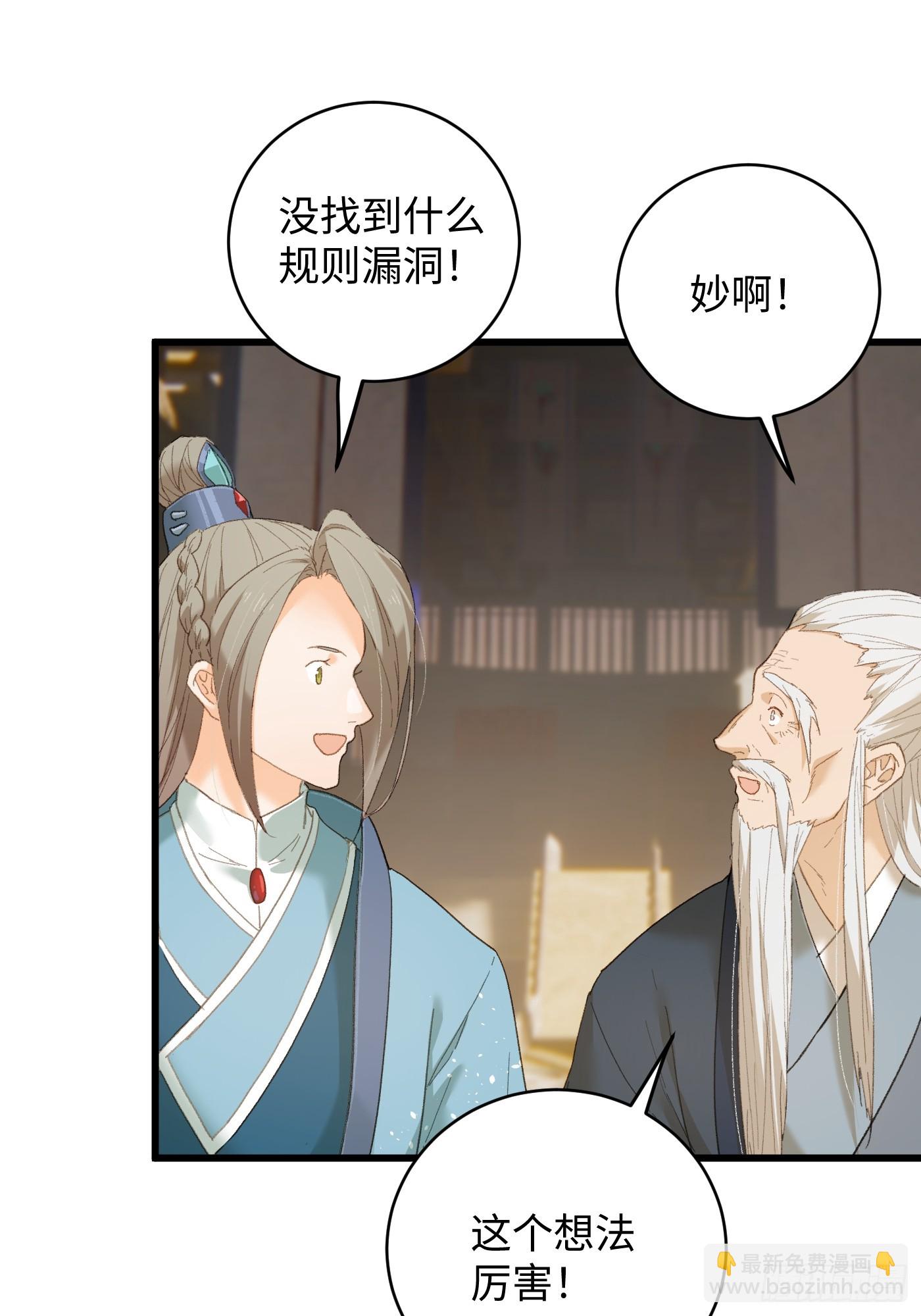 第51话(1/2)-第56话