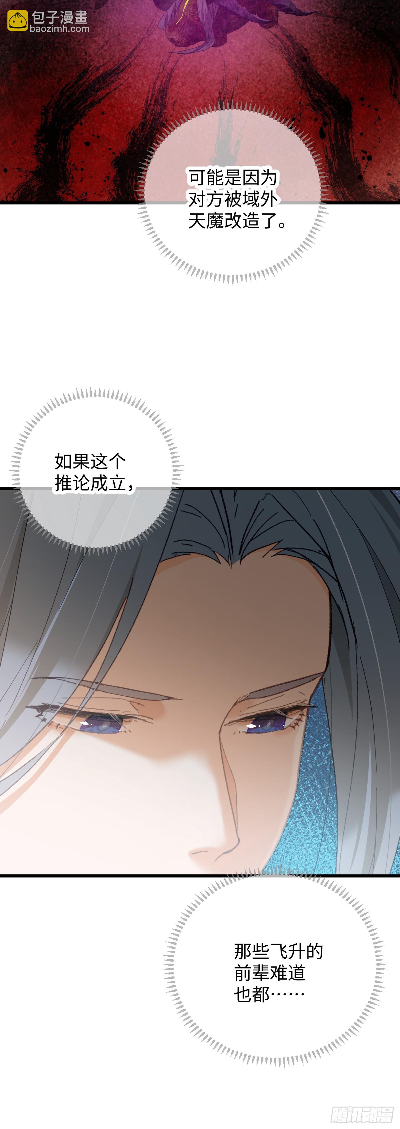 第51话(1/2)-第56话