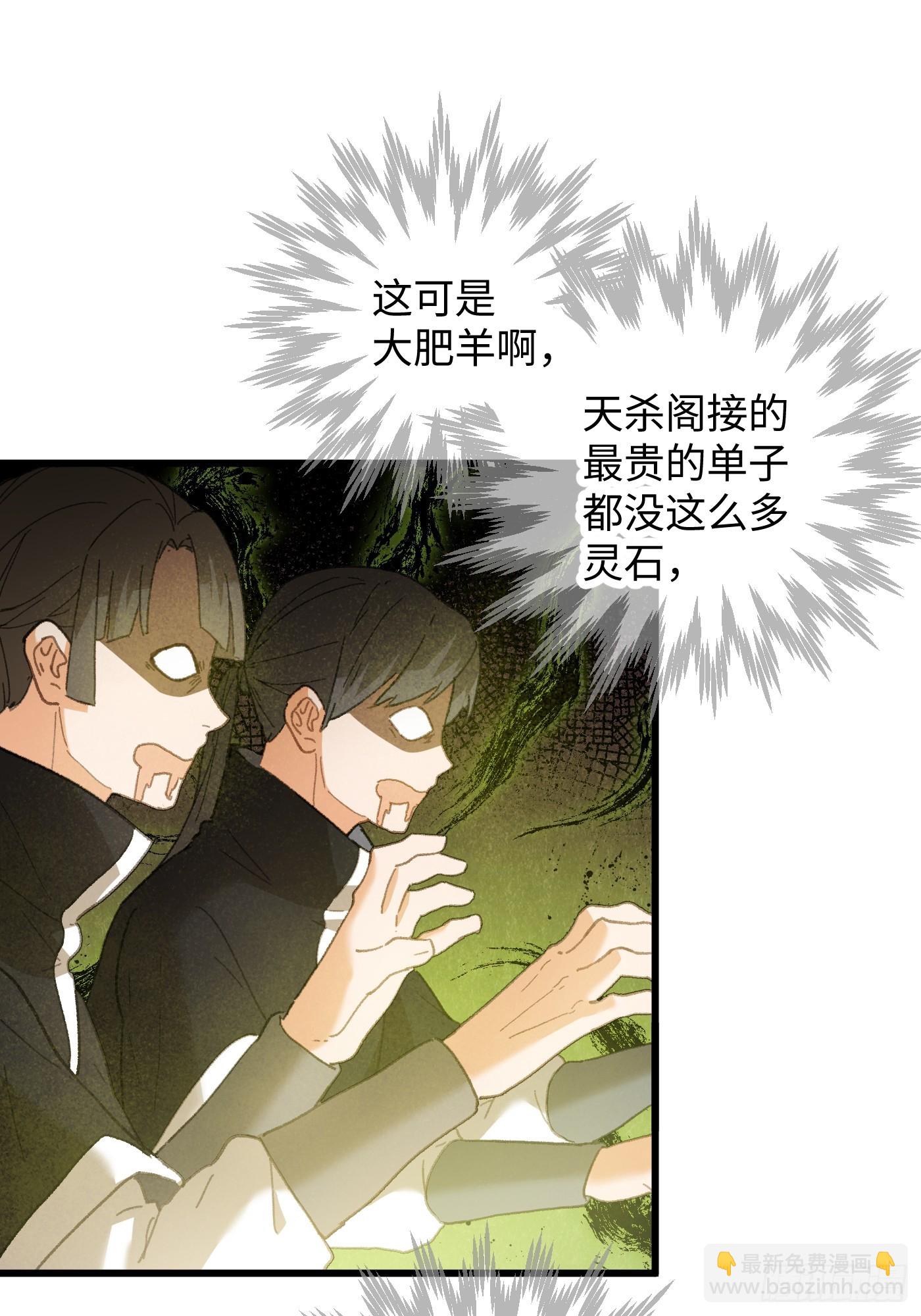 第53话(1/2)-第58话