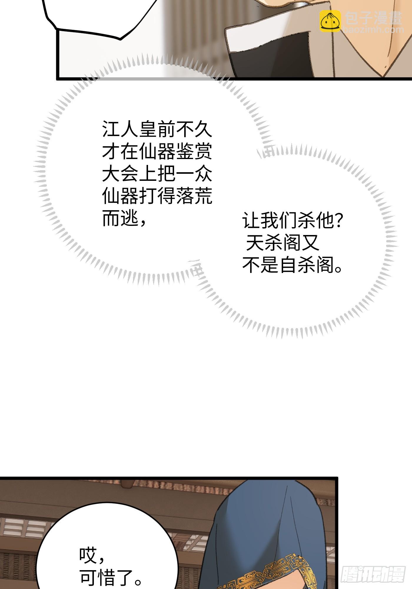 第53话(1/2)-第58话