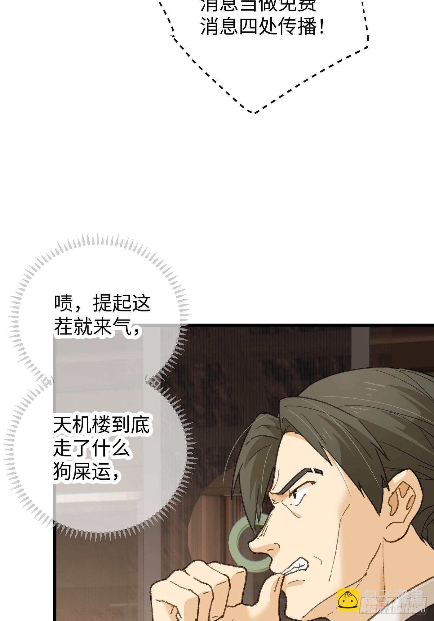 第53话(1/2)-第58话