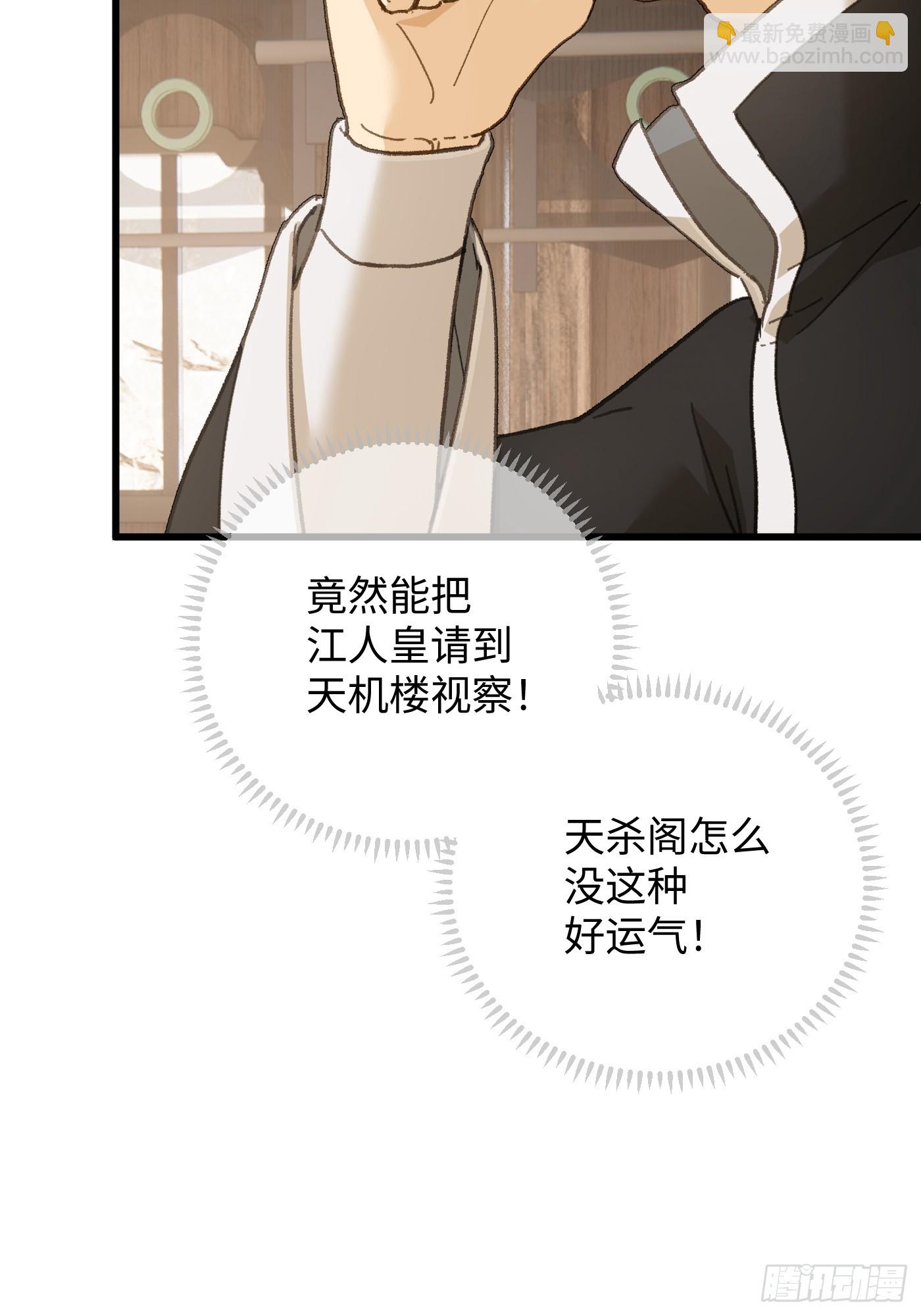 第53话(1/2)-第58话