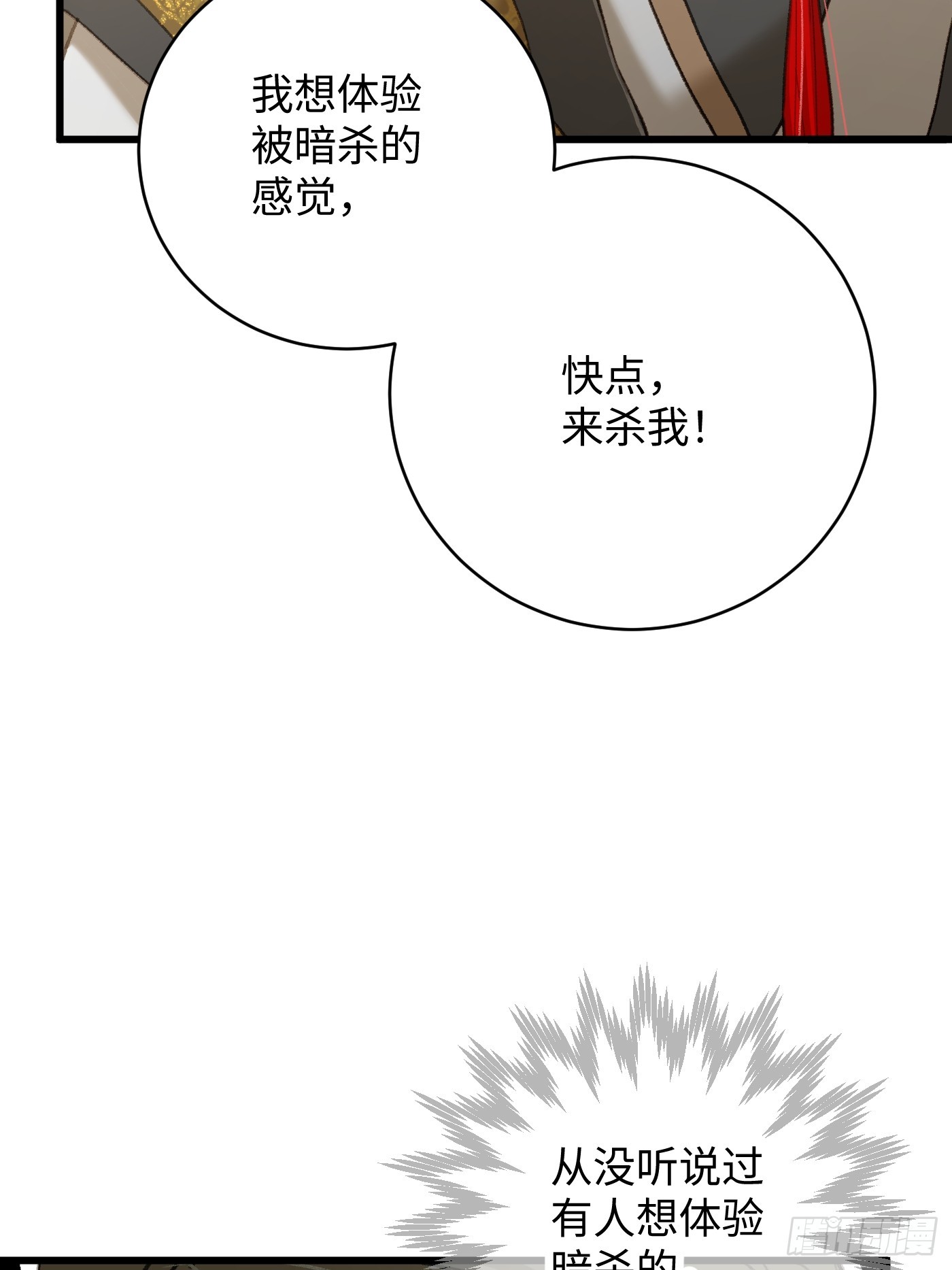 第53话(1/2)-第58话