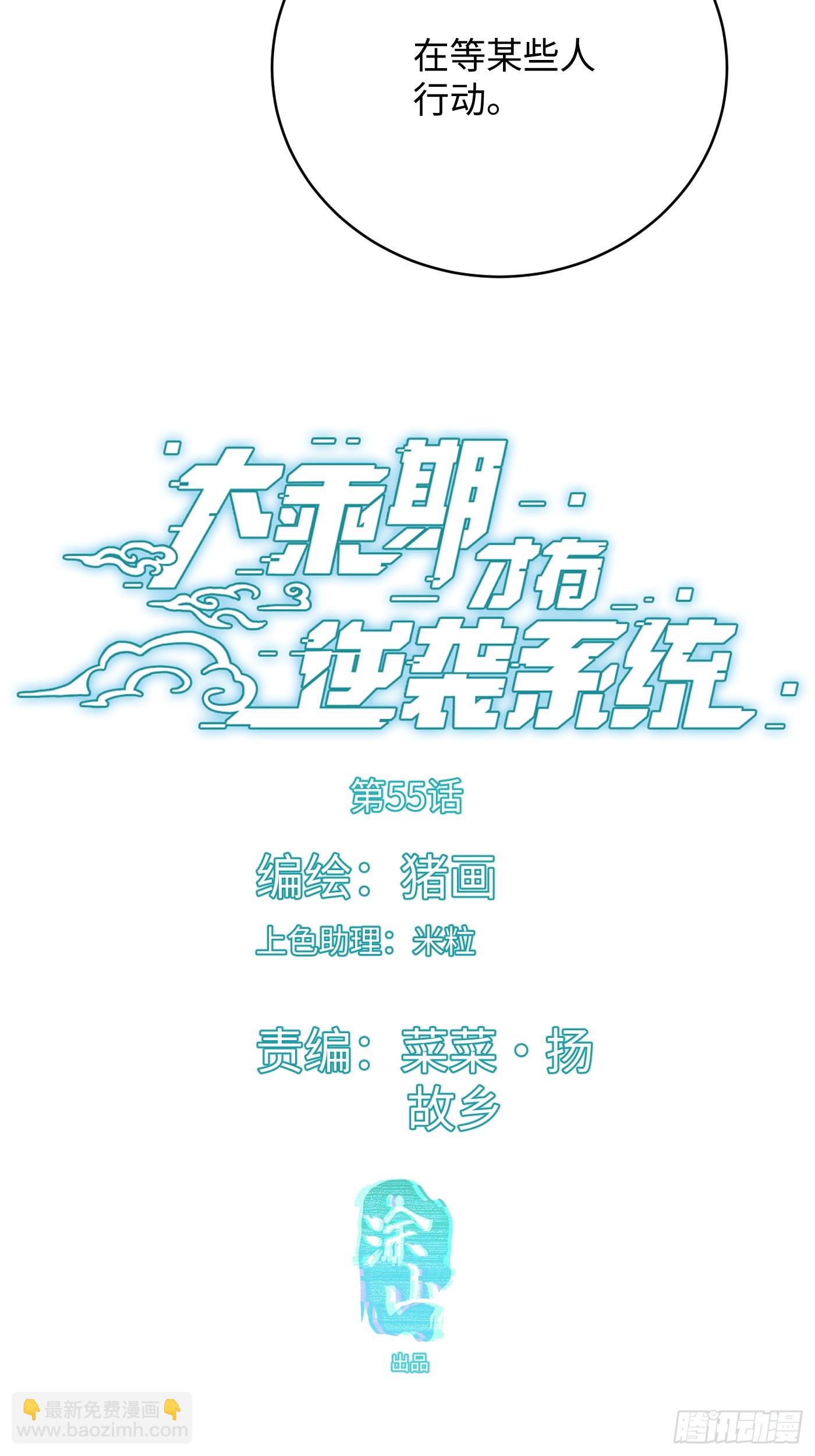 第55话(1/2)-第60话