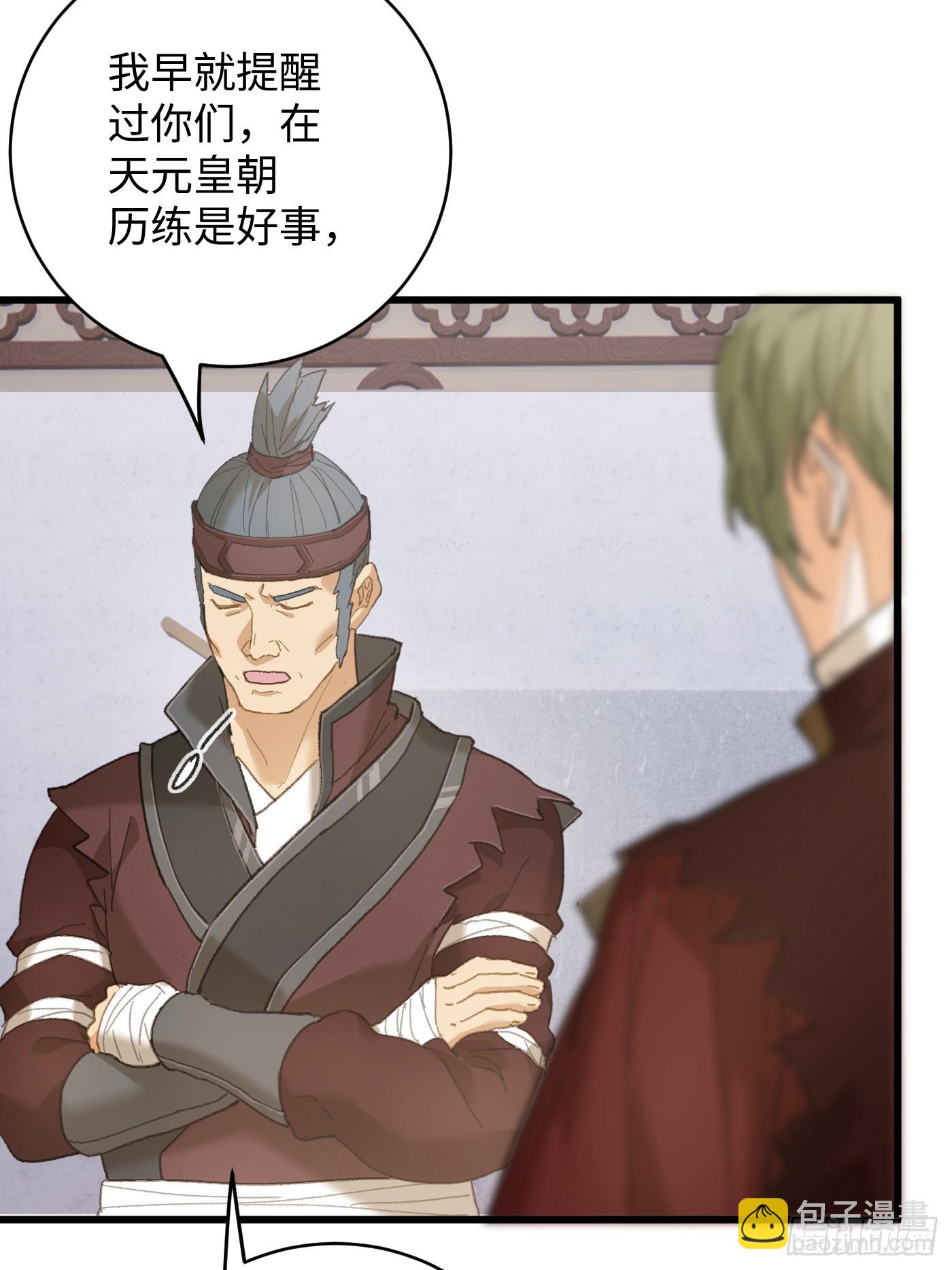 第55话(1/2)-第60话