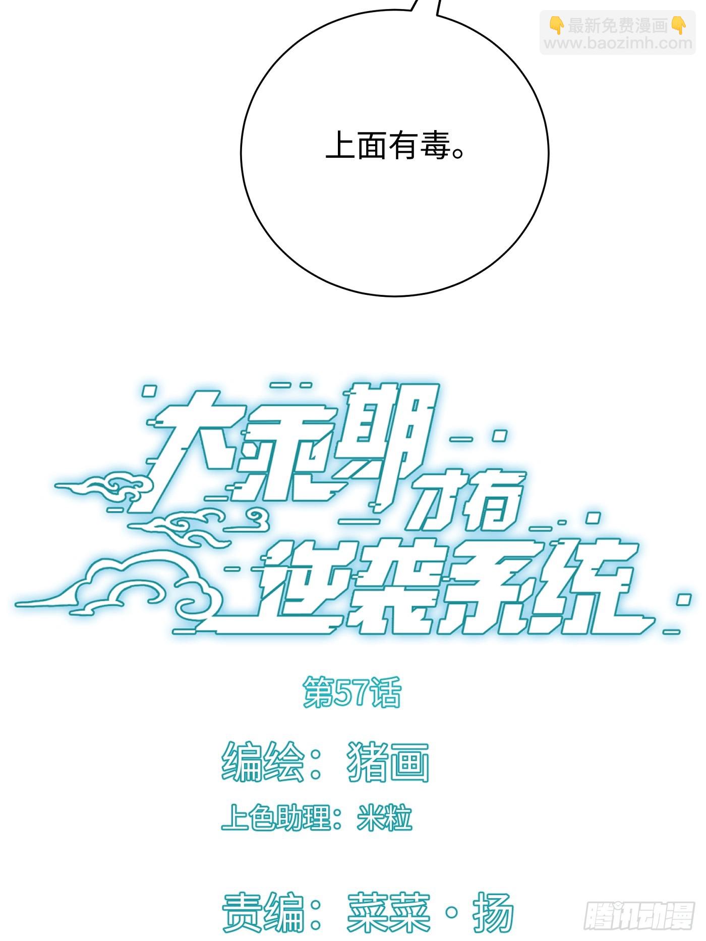 第57话(1/2)-第62话