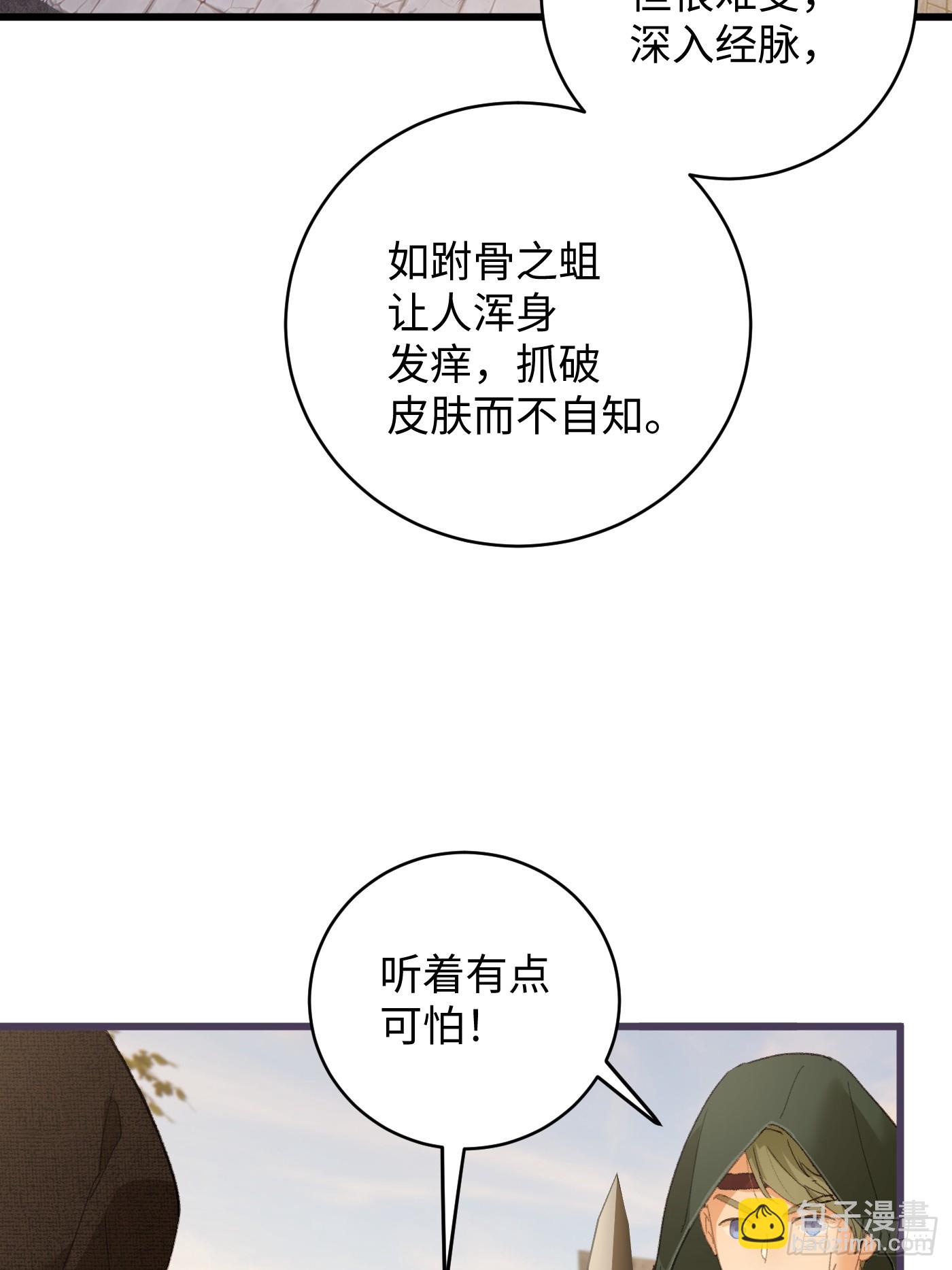 第57话(1/2)-第62话