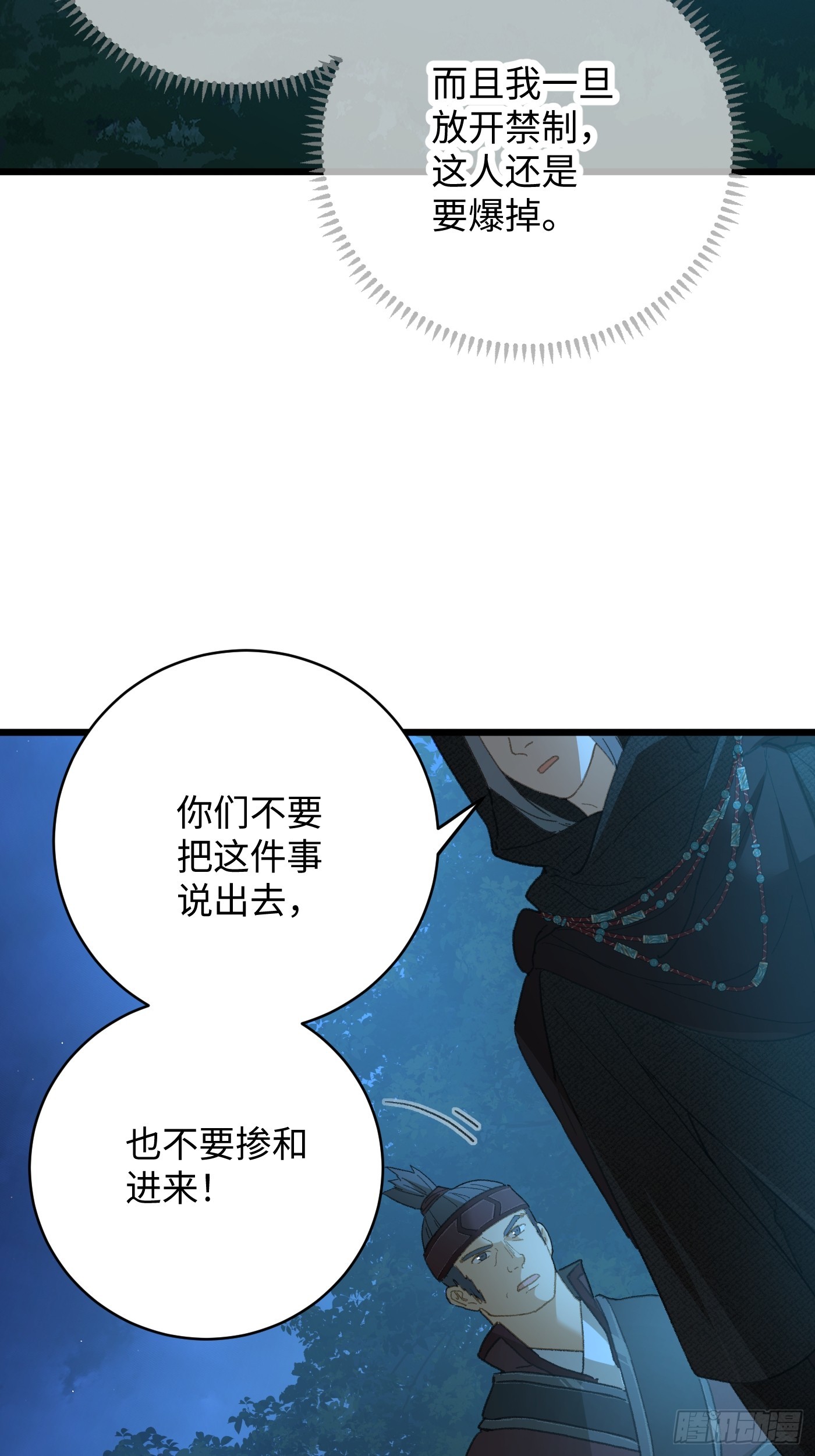 第59话(1/2)-第64话