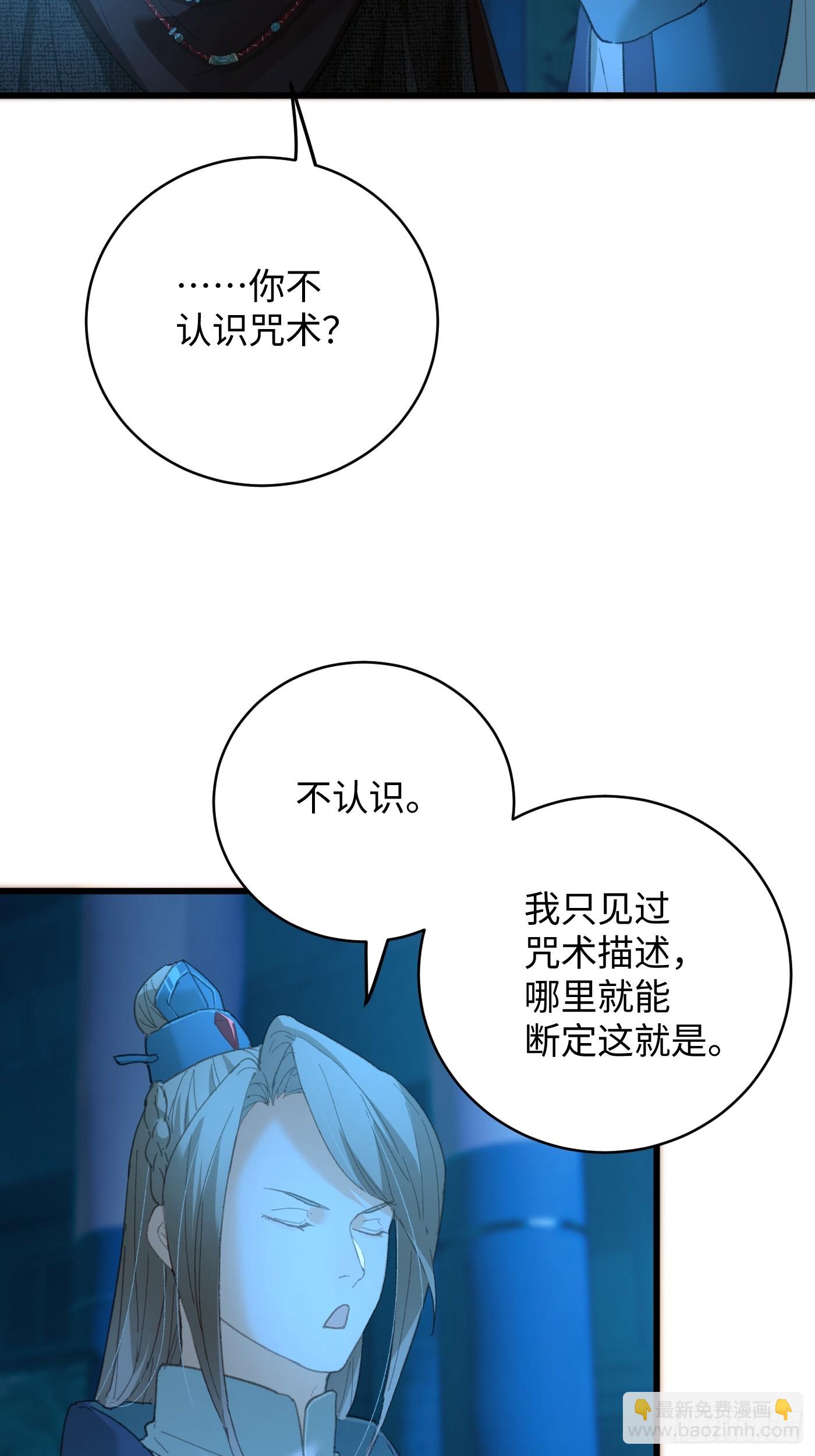 第59话(1/2)-第64话