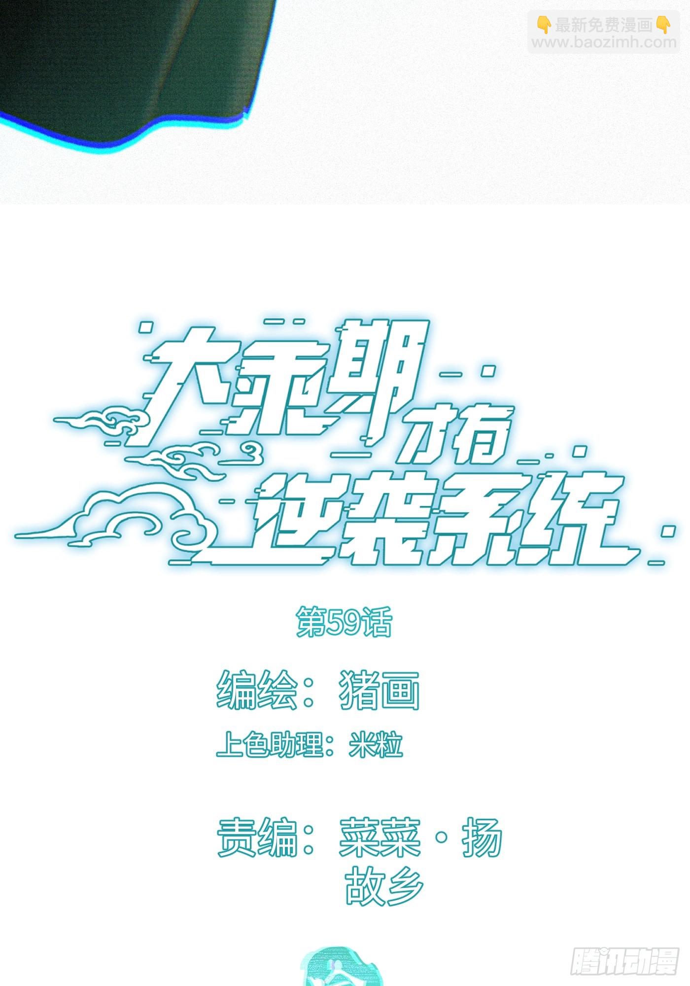 第59话(1/2)-第64话