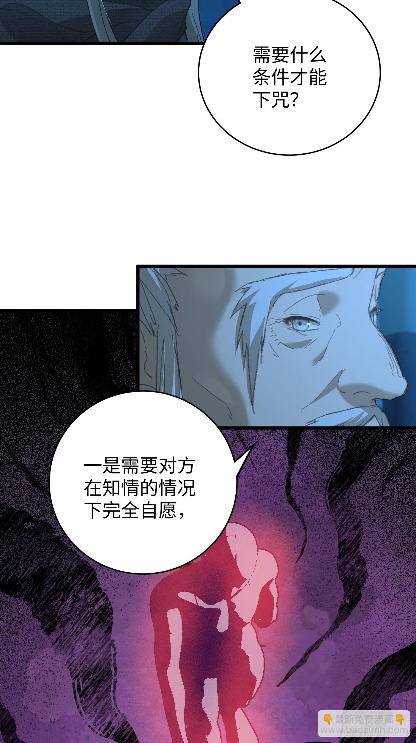 第59话(1/2)-第64话