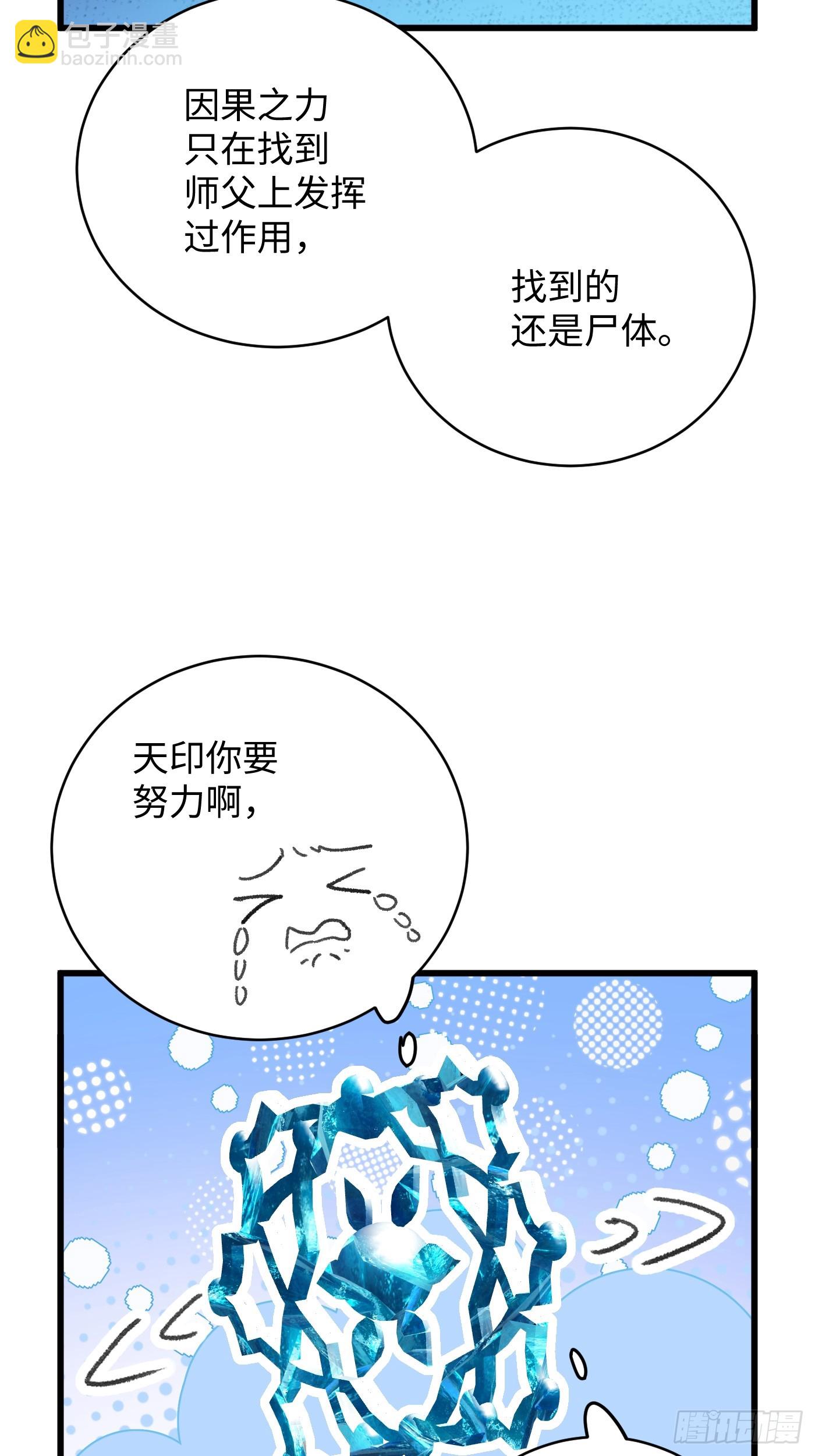 第59话(1/2)-第64话