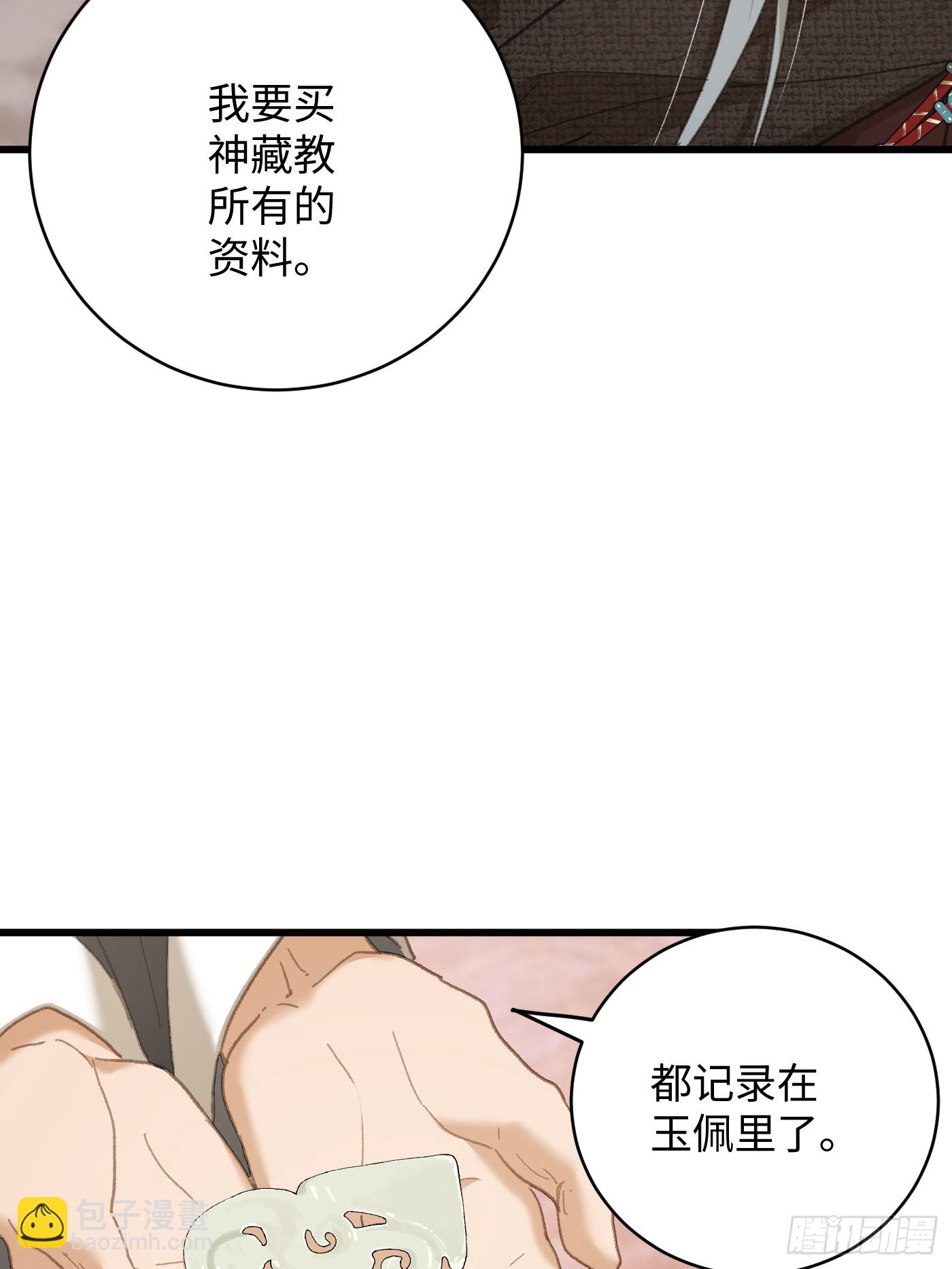 第59话(1/2)-第64话