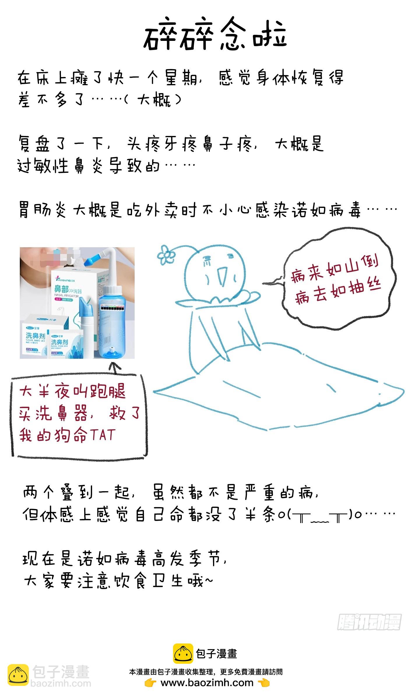 第60话（下）-第66话