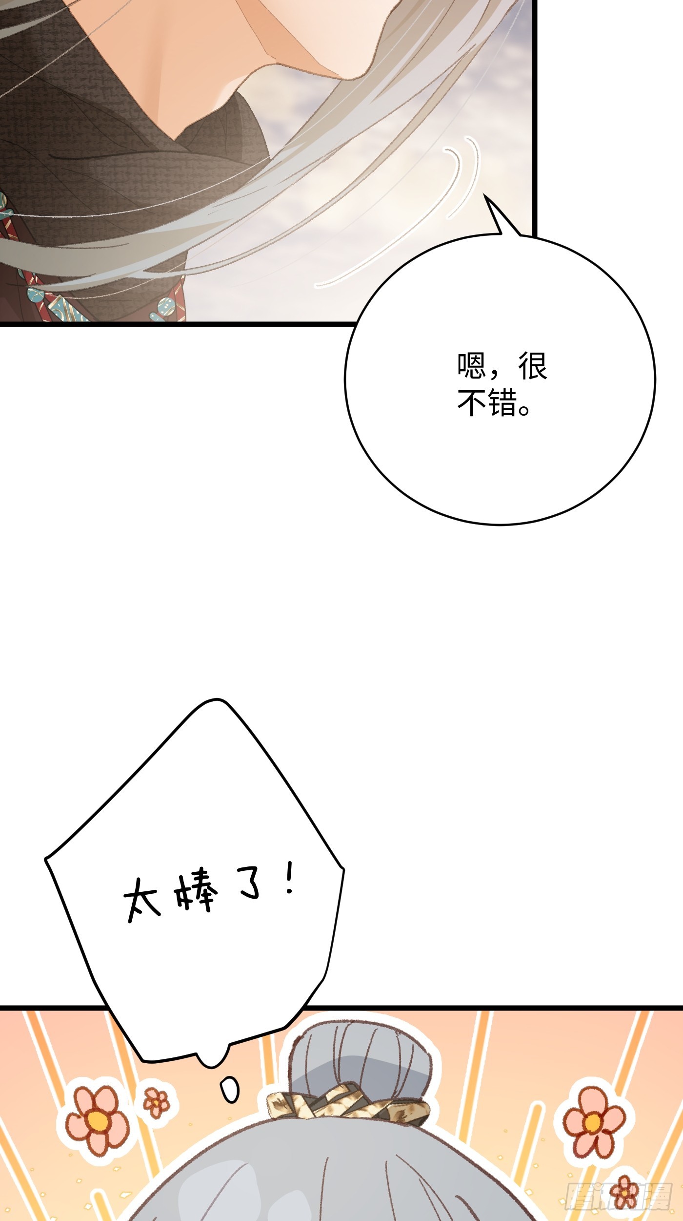 第60话（下）-第66话