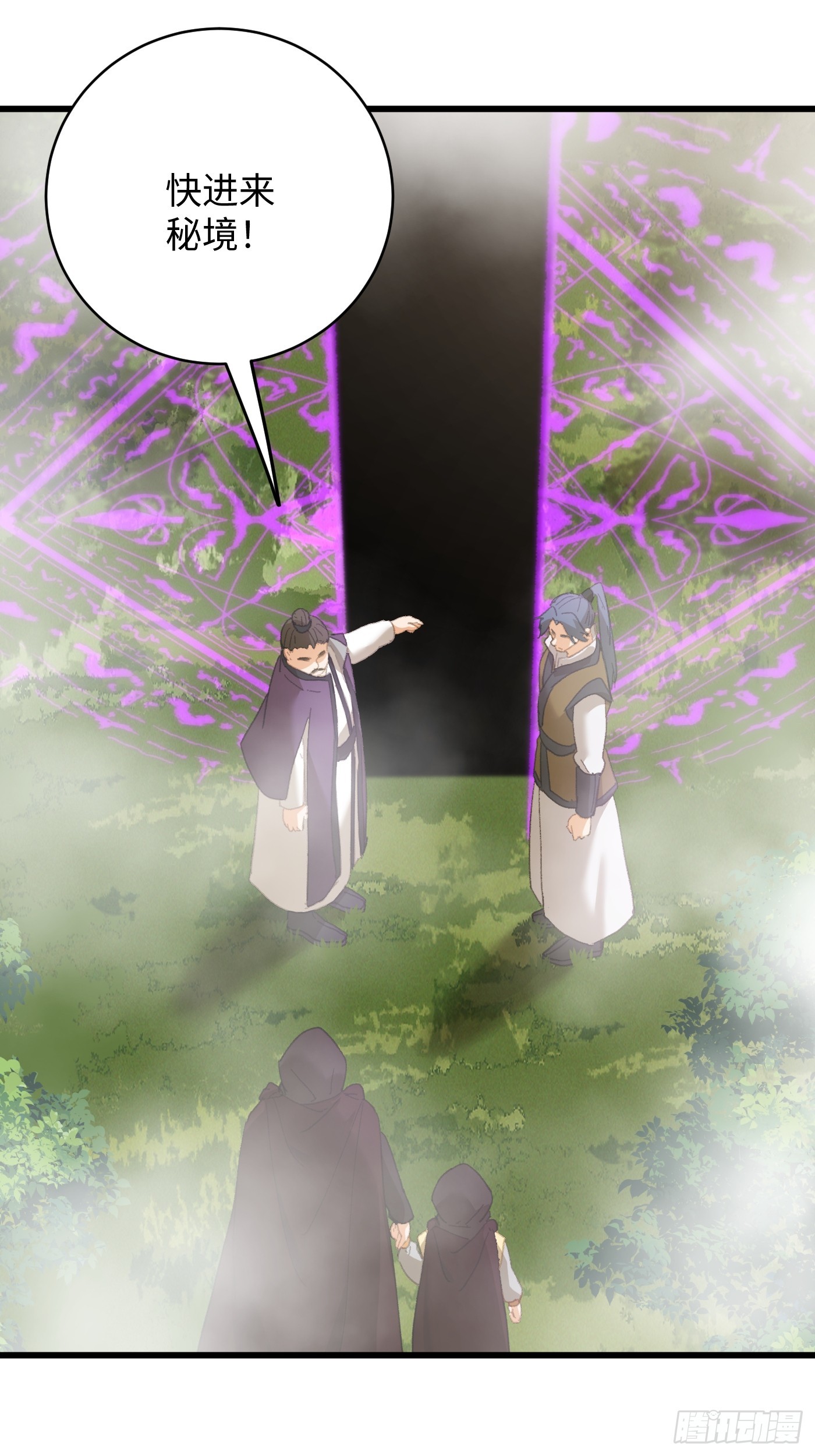 第61话(1/2)-第68话