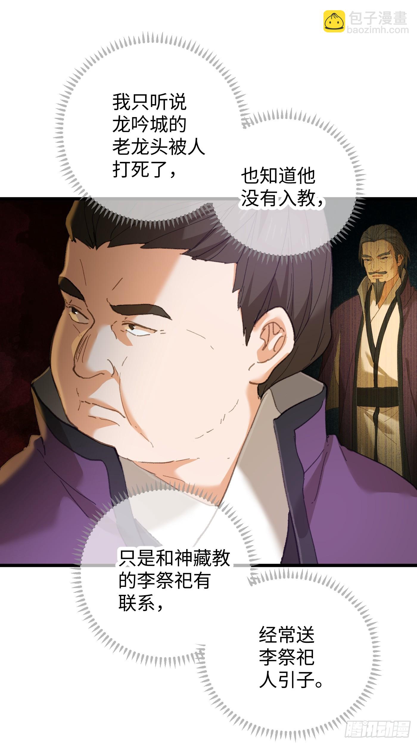 第61话(1/2)-第68话