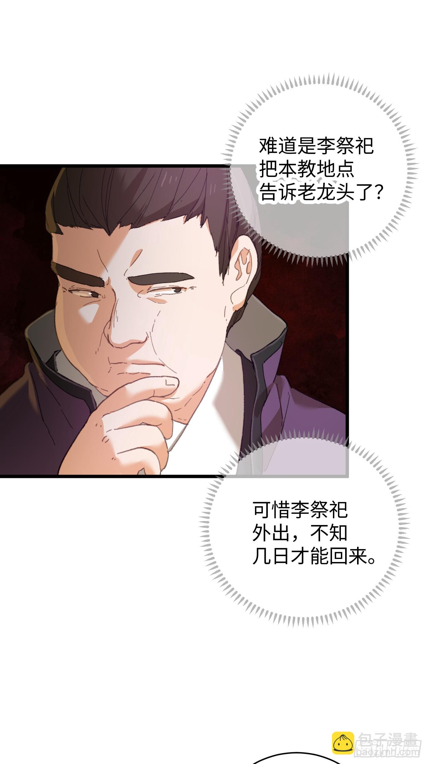 第61话(1/2)-第68话