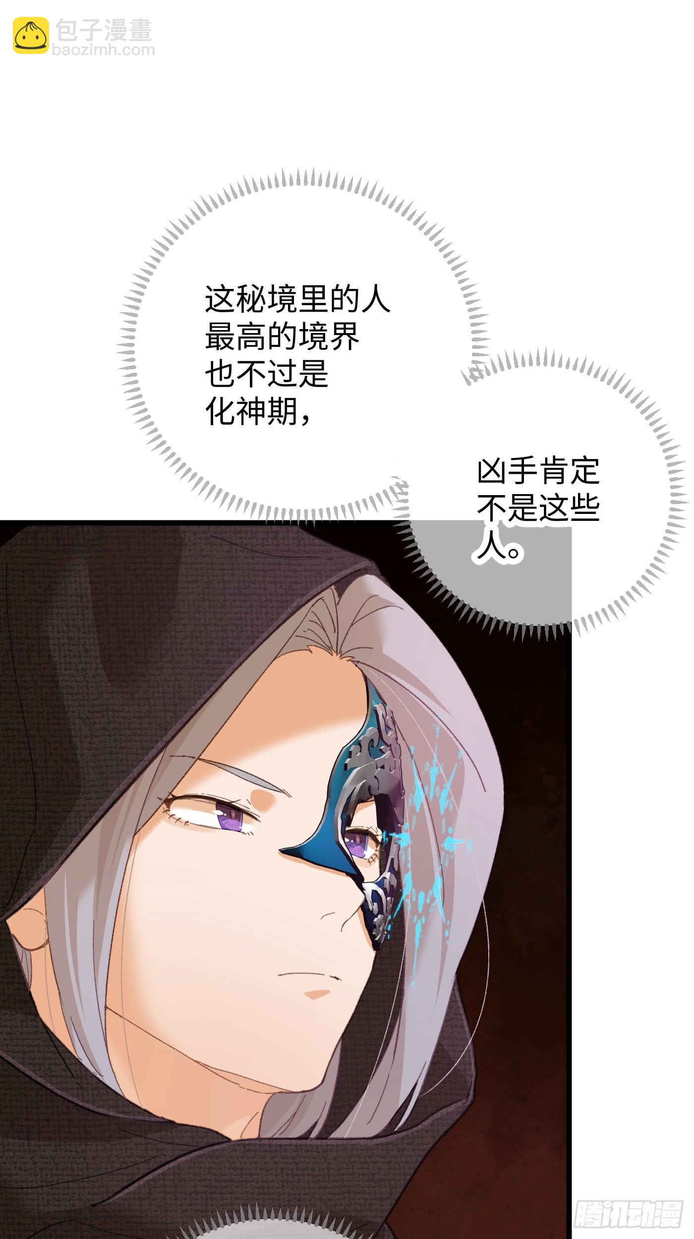 第61话(1/2)-第68话