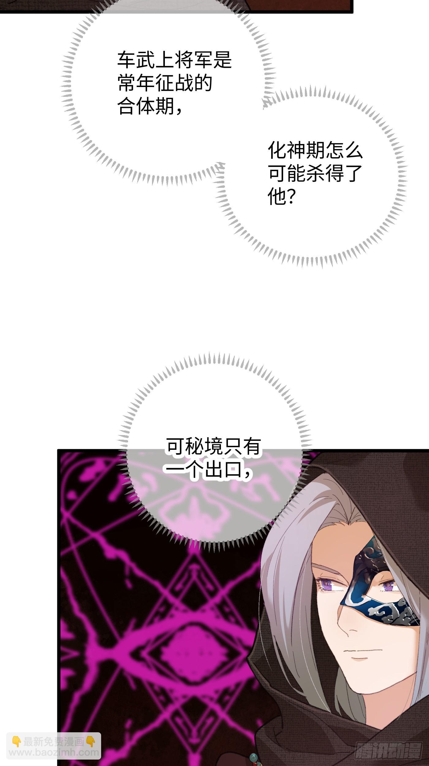 第61话(1/2)-第68话