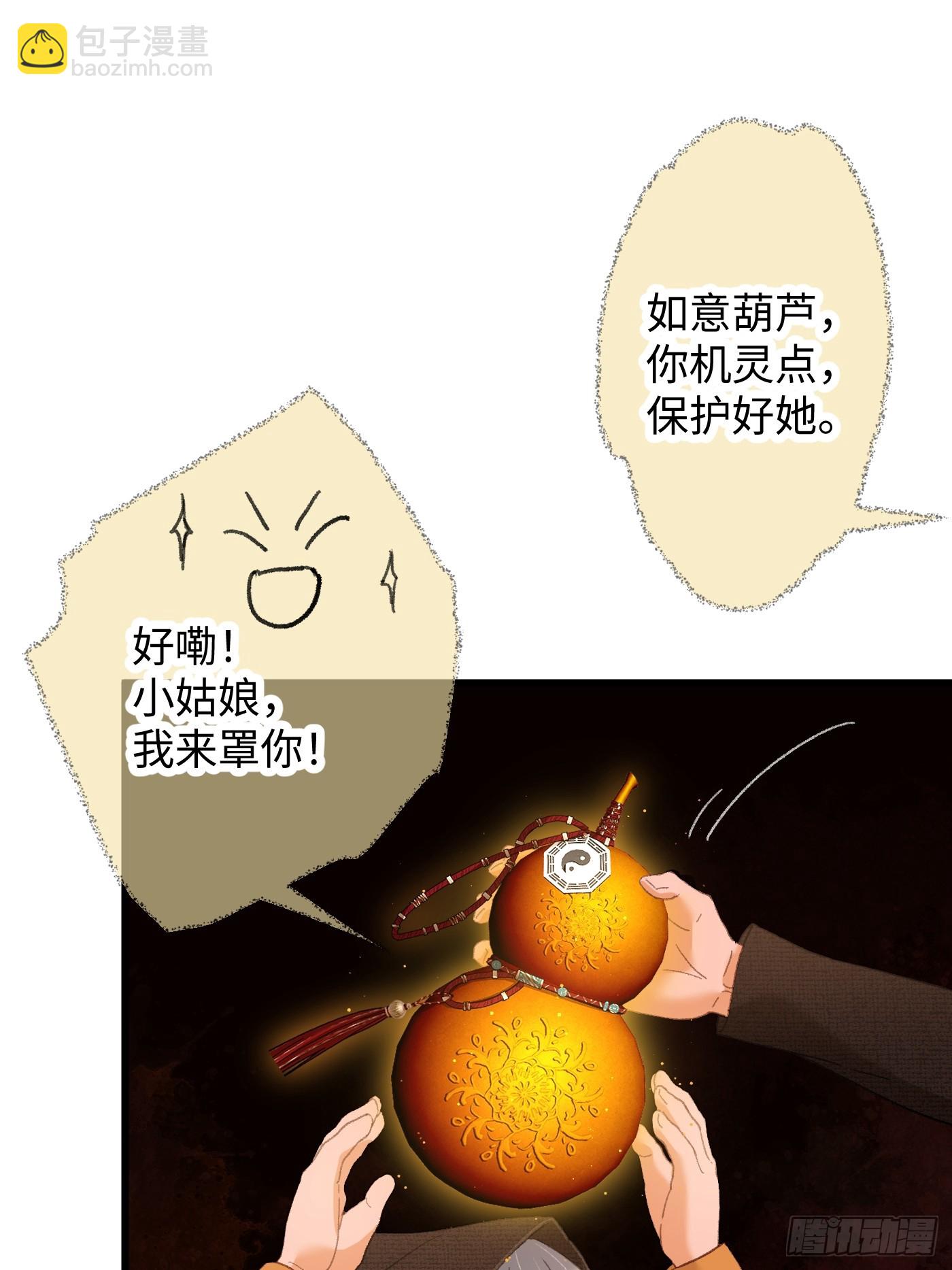 第61话(1/2)-第68话