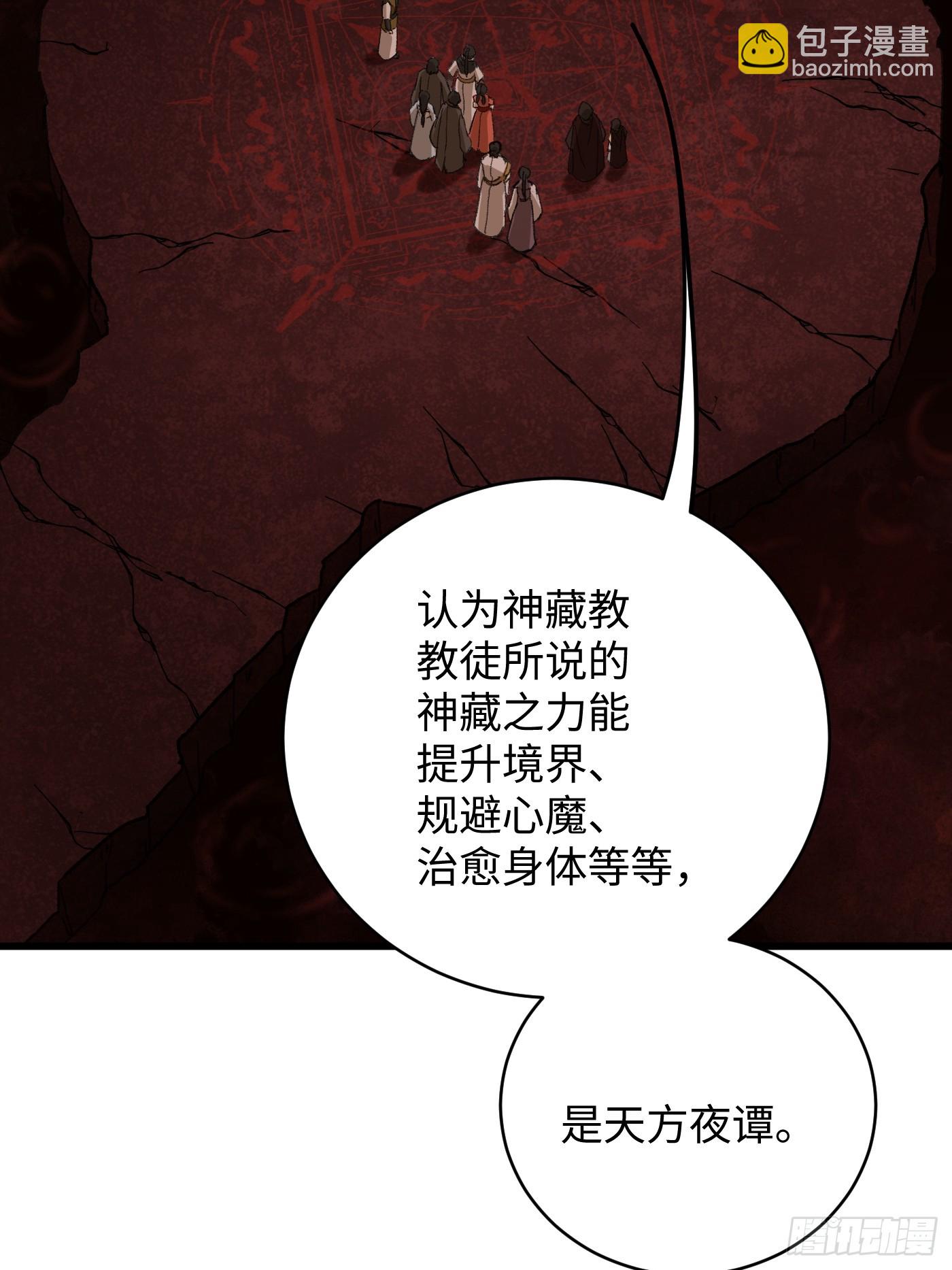 第61话(1/2)-第68话