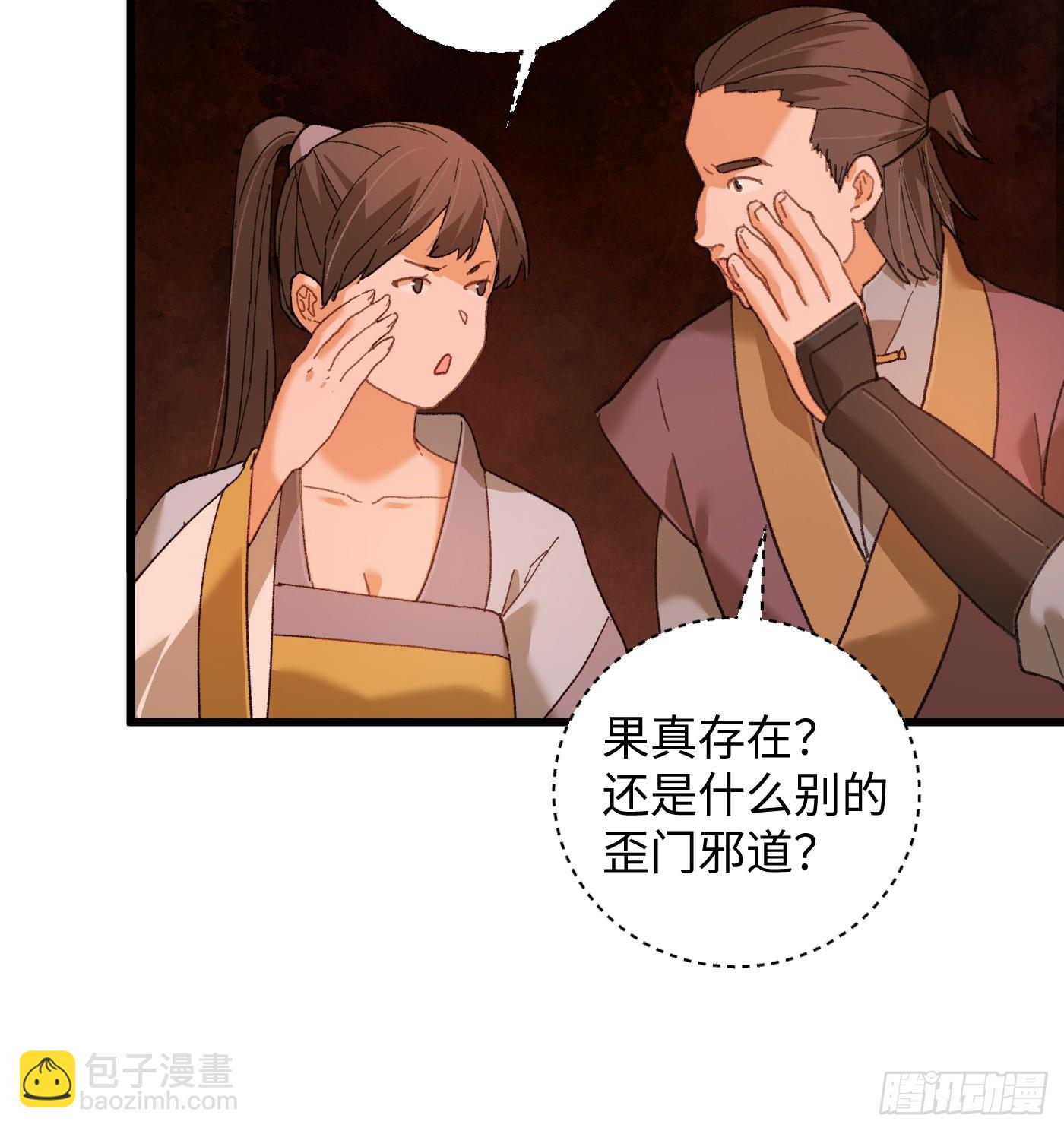 第61话(1/2)-第68话