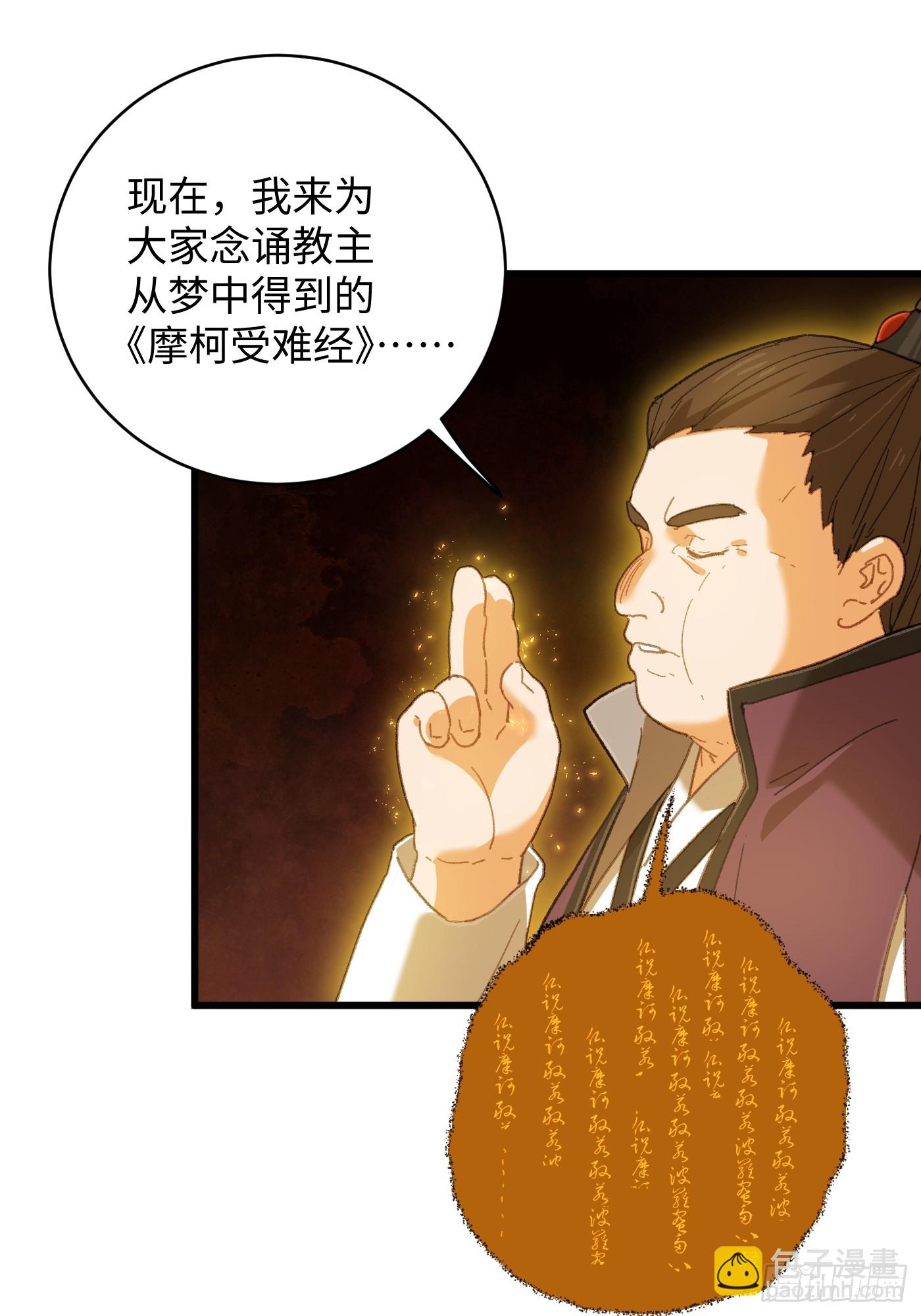 第61话(1/2)-第68话