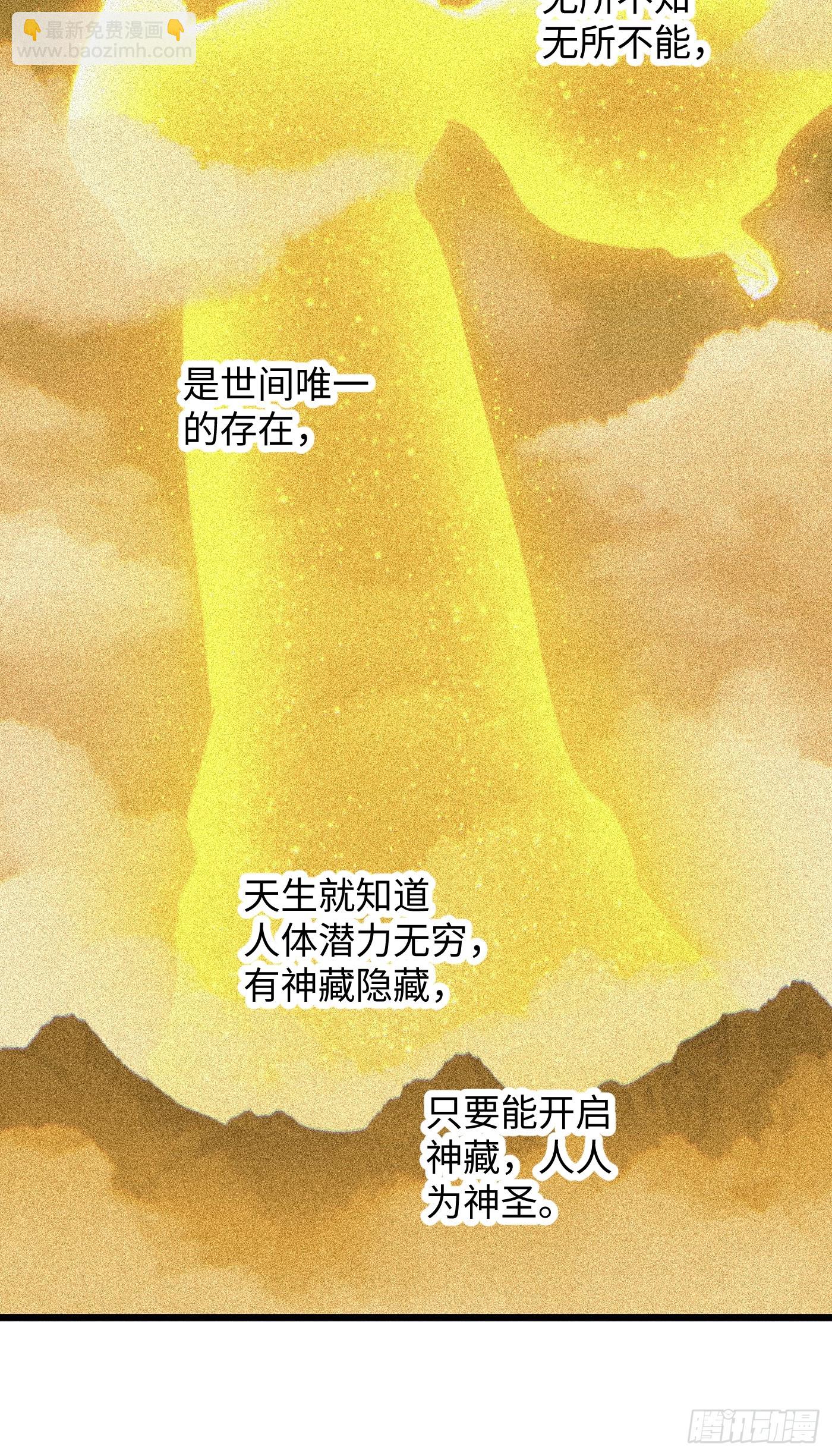 第61话(1/2)-第68话