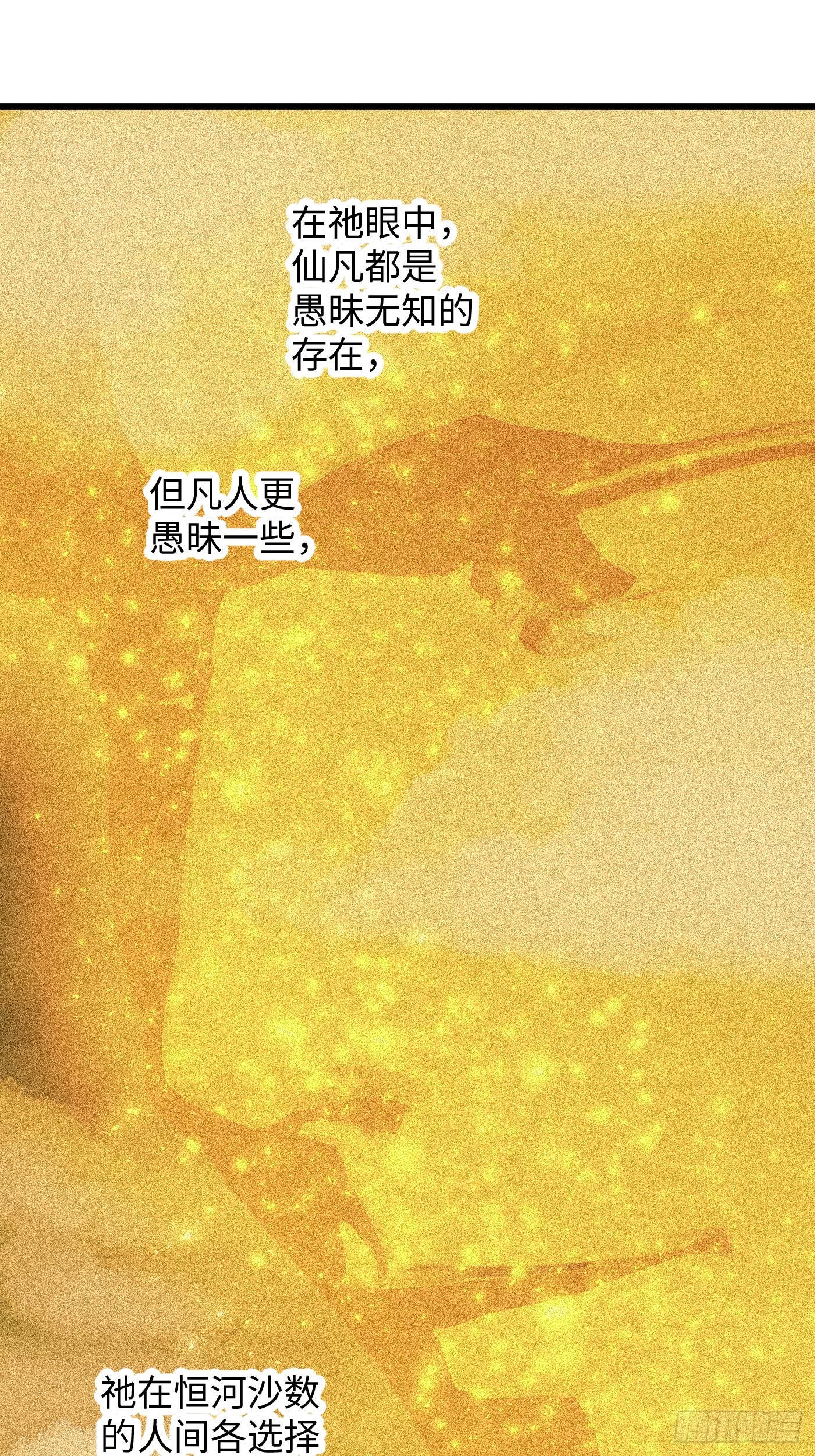 第61话(1/2)-第68话