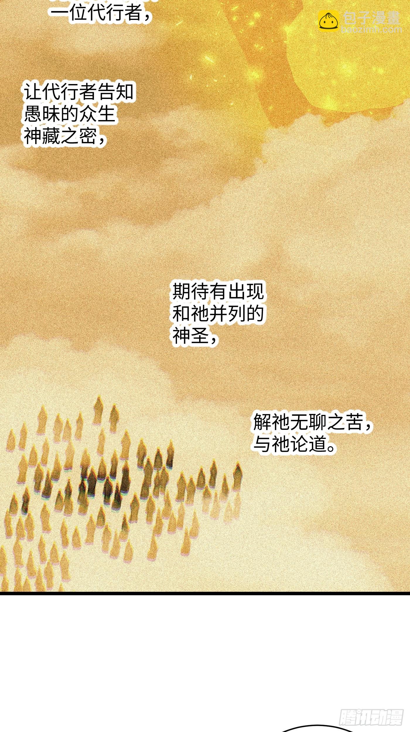 第61话(1/2)-第68话