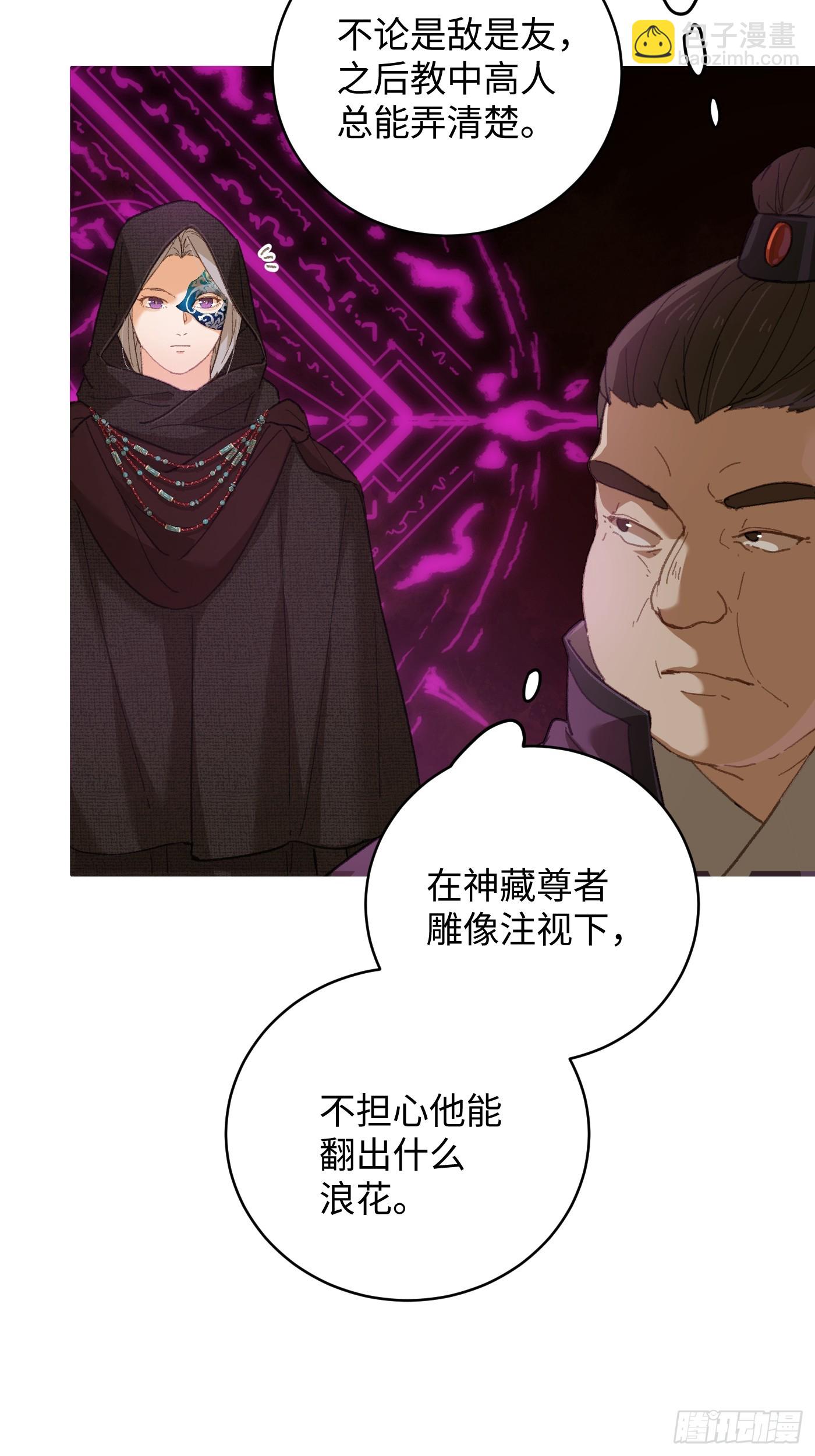 第61话(1/2)-第68话