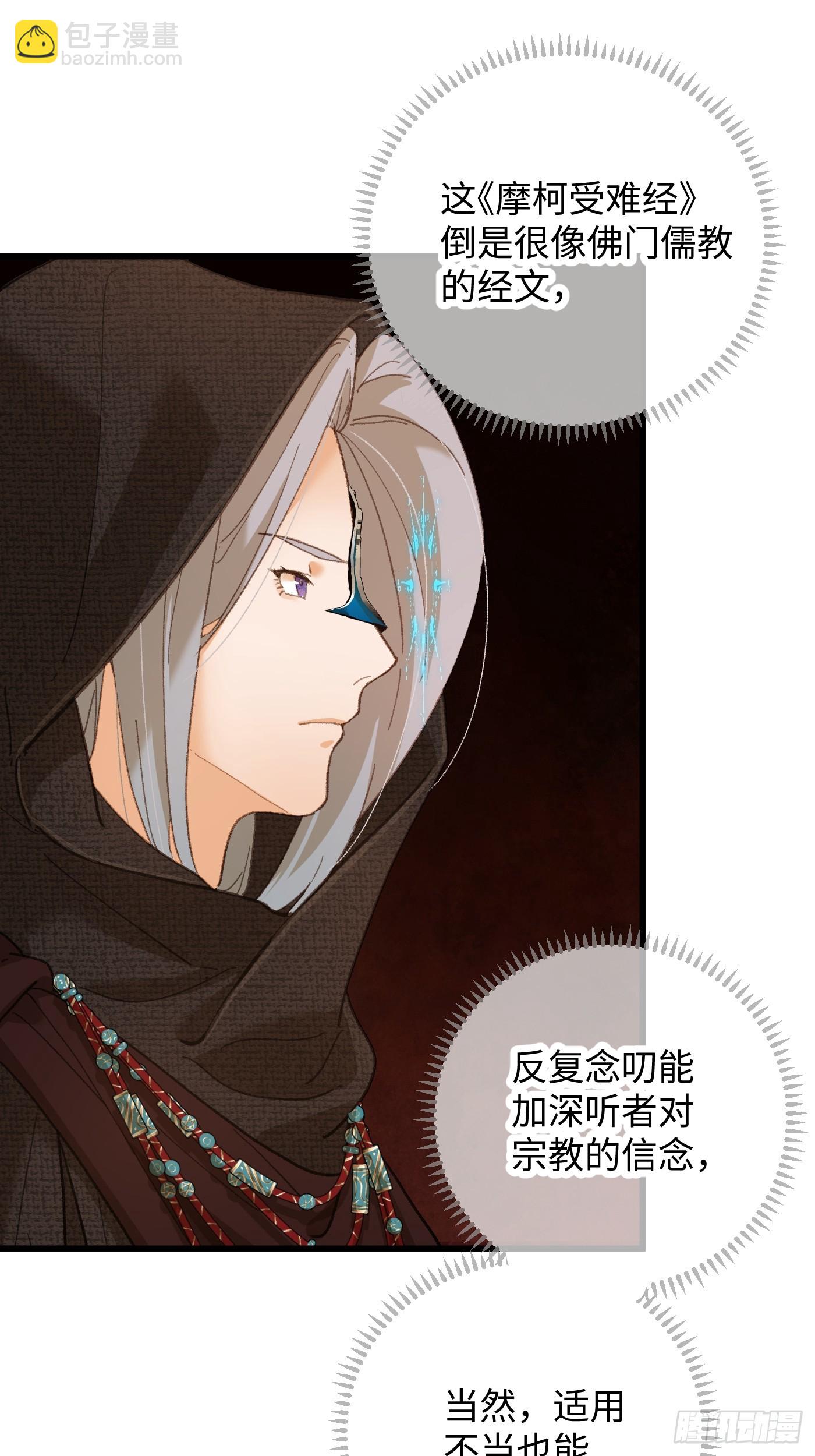 第61话(1/2)-第68话