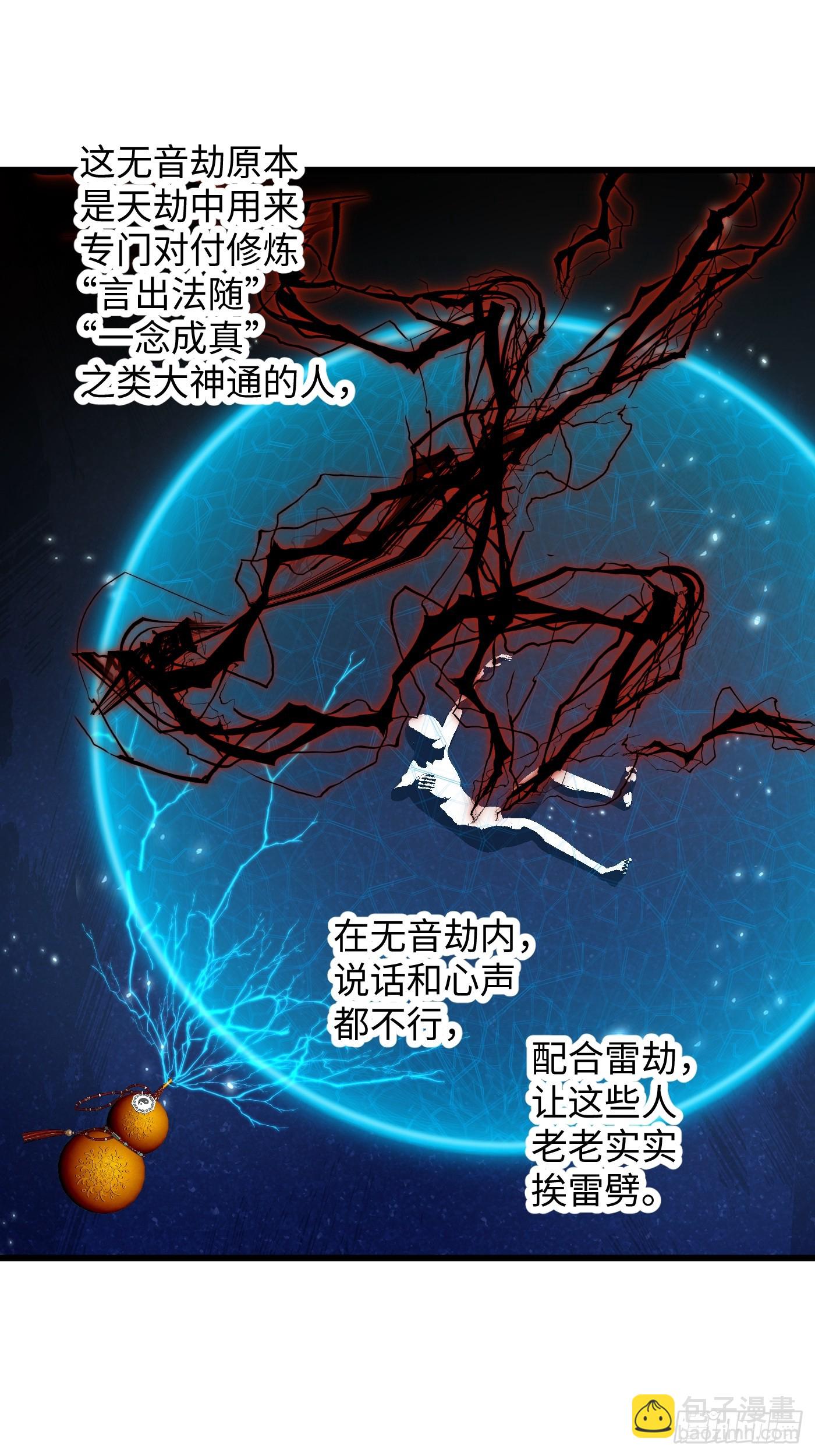 第61话(1/2)-第68话