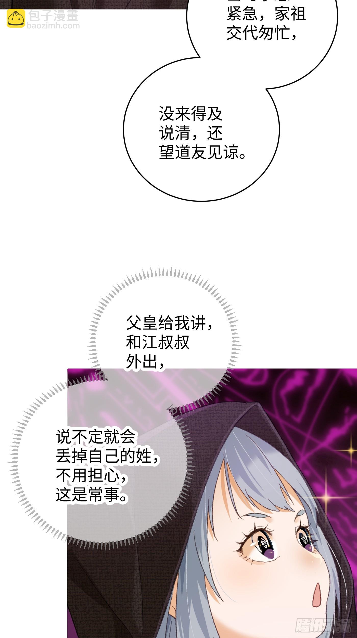 第61话(1/2)-第68话