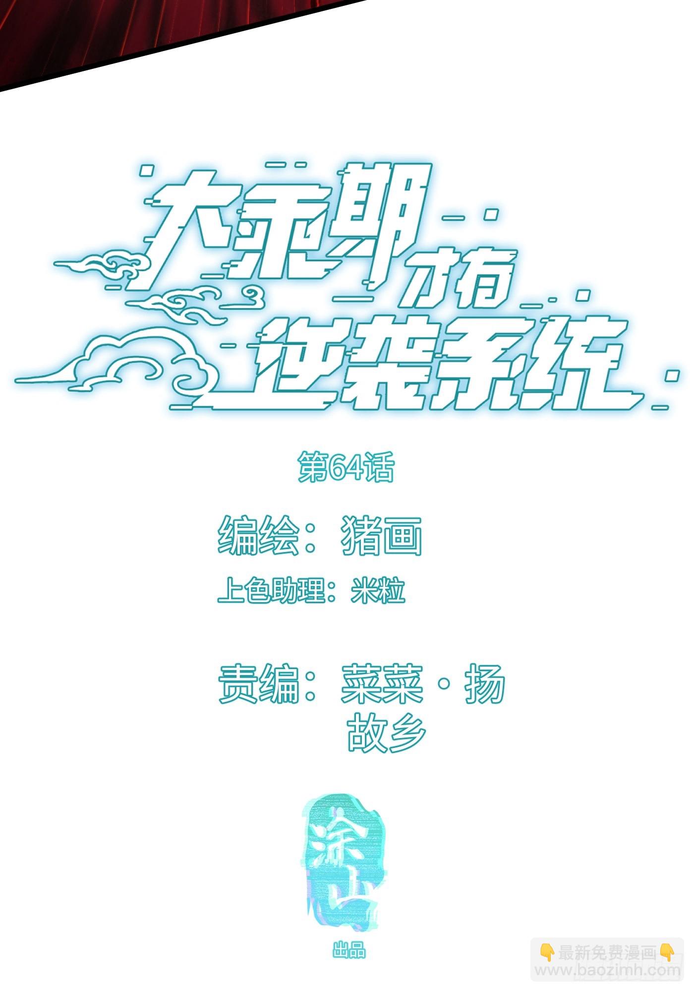 第64话(1/2)-第72话