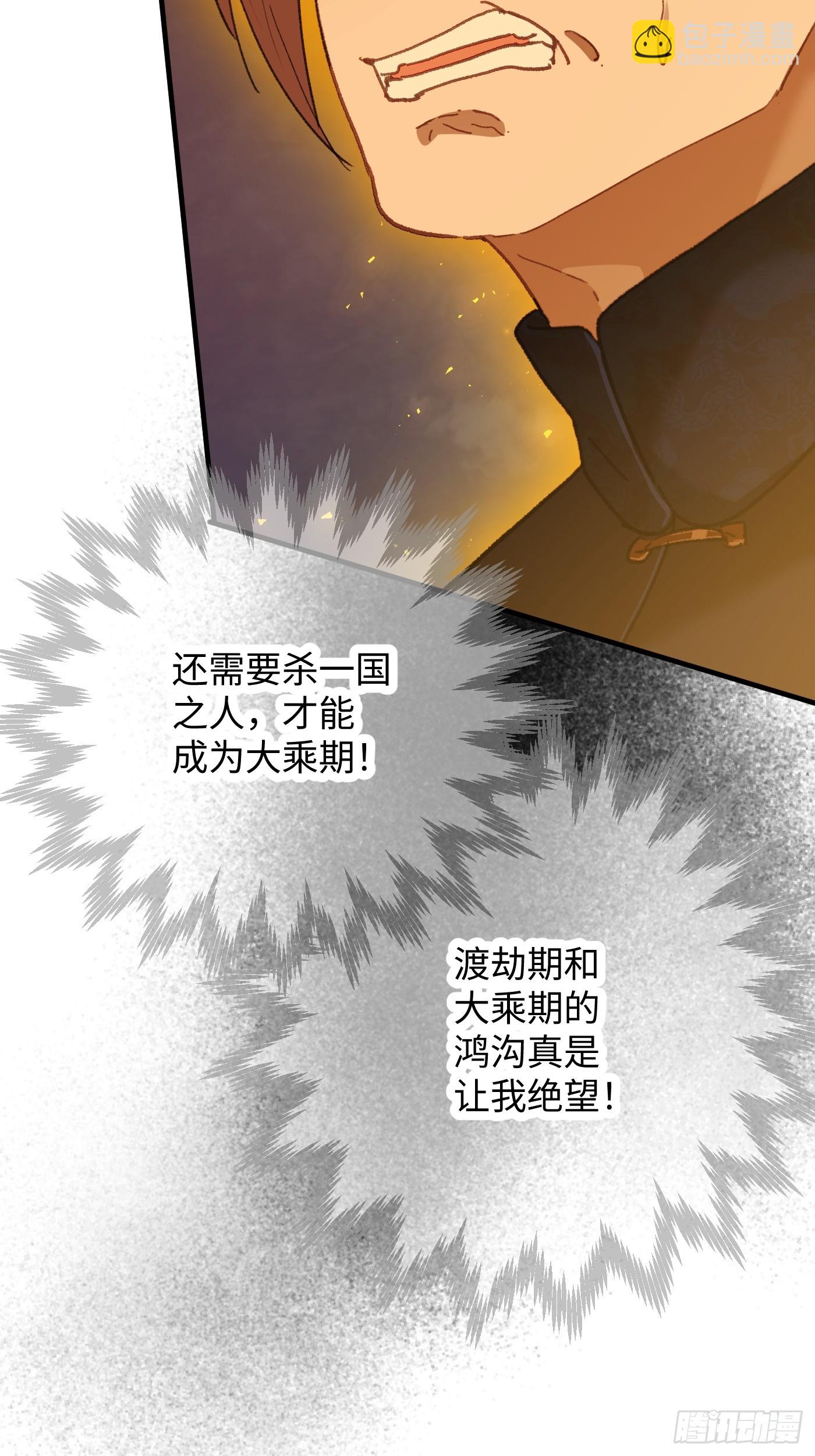 第66话(1/2)-第74话