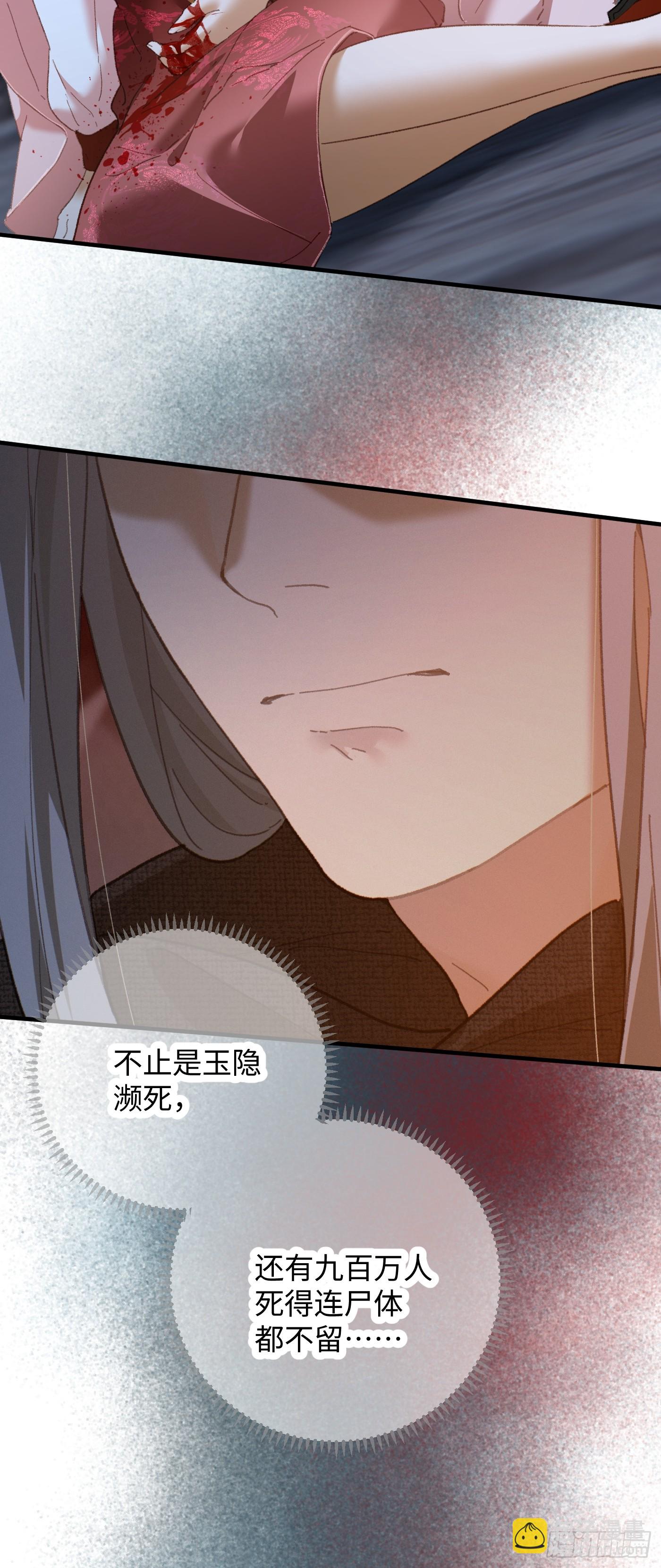 第66话(1/2)-第74话