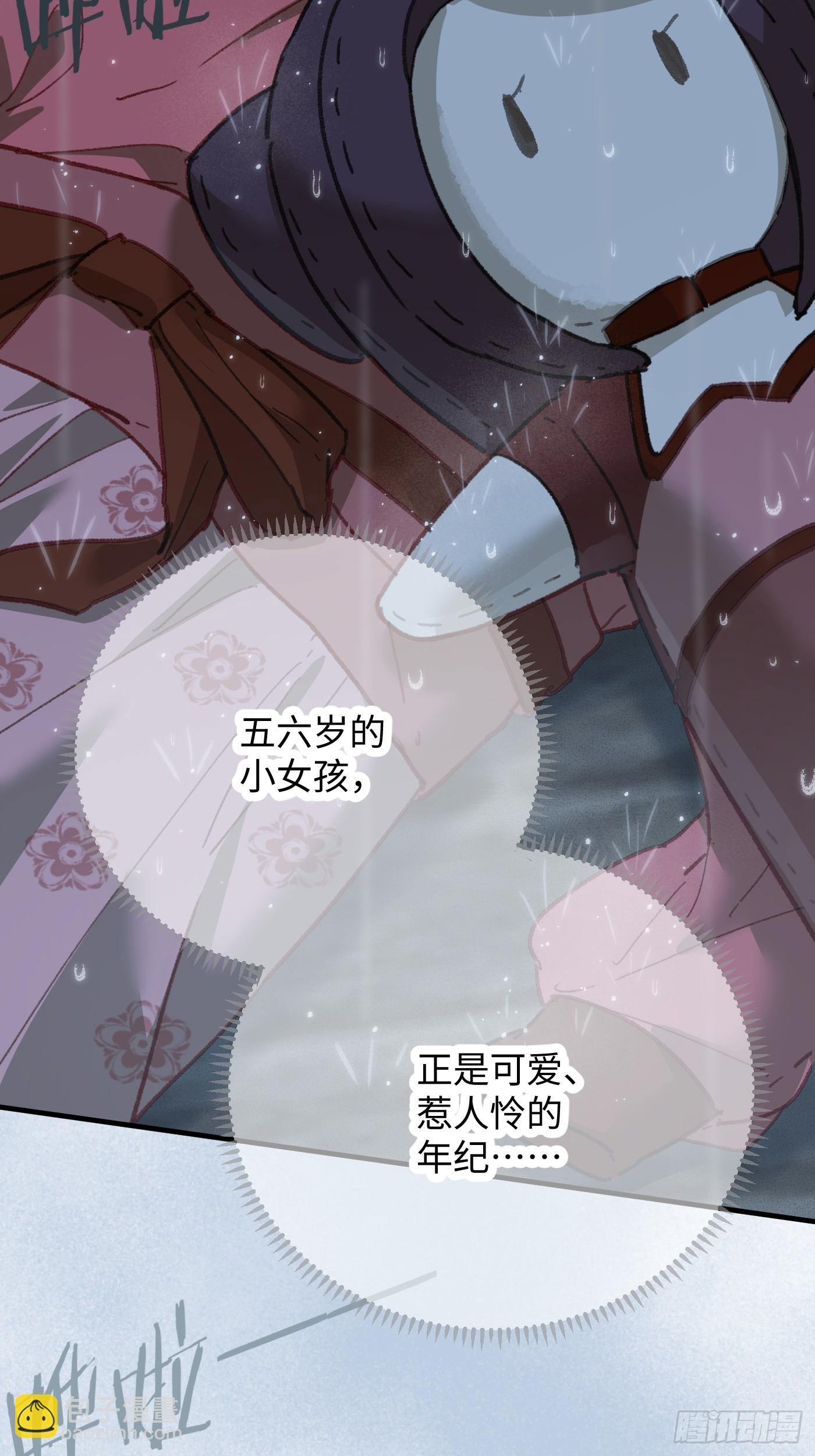 第66话(1/2)-第74话