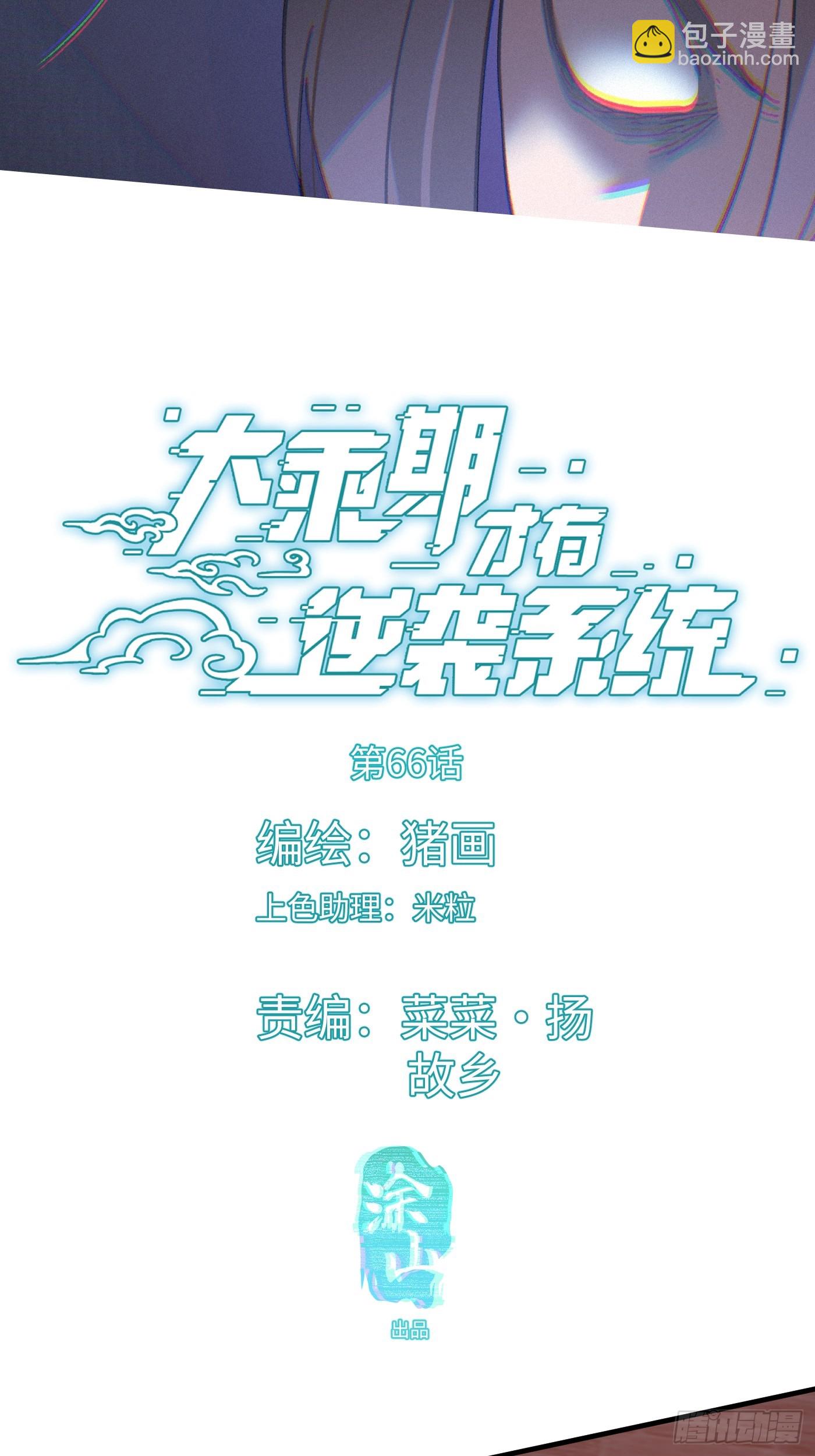 第66话(1/2)-第74话