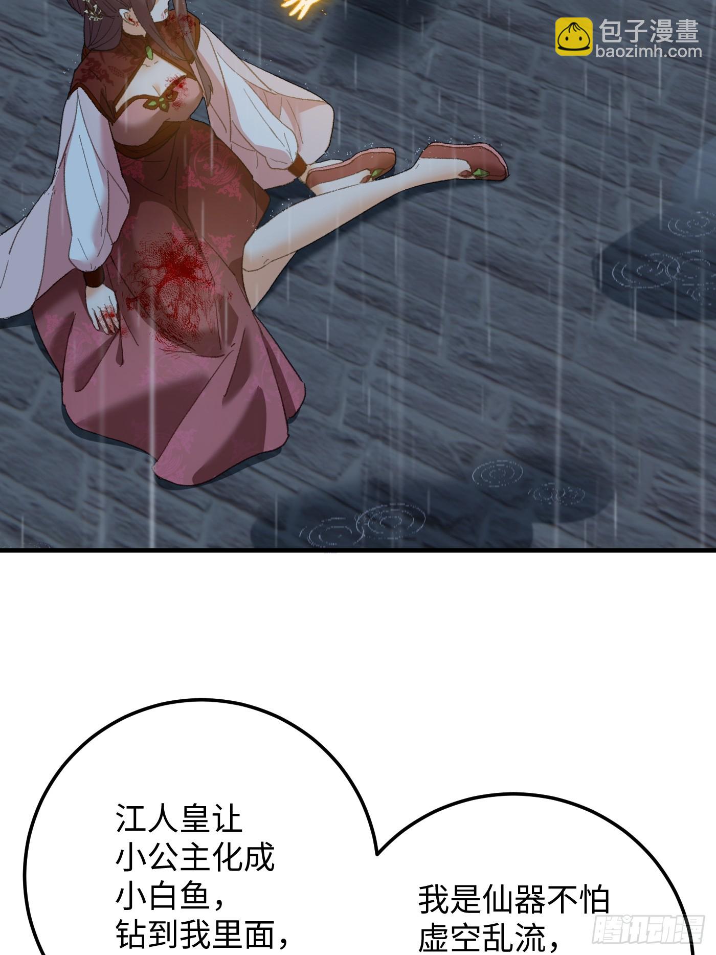 第66话(1/2)-第74话