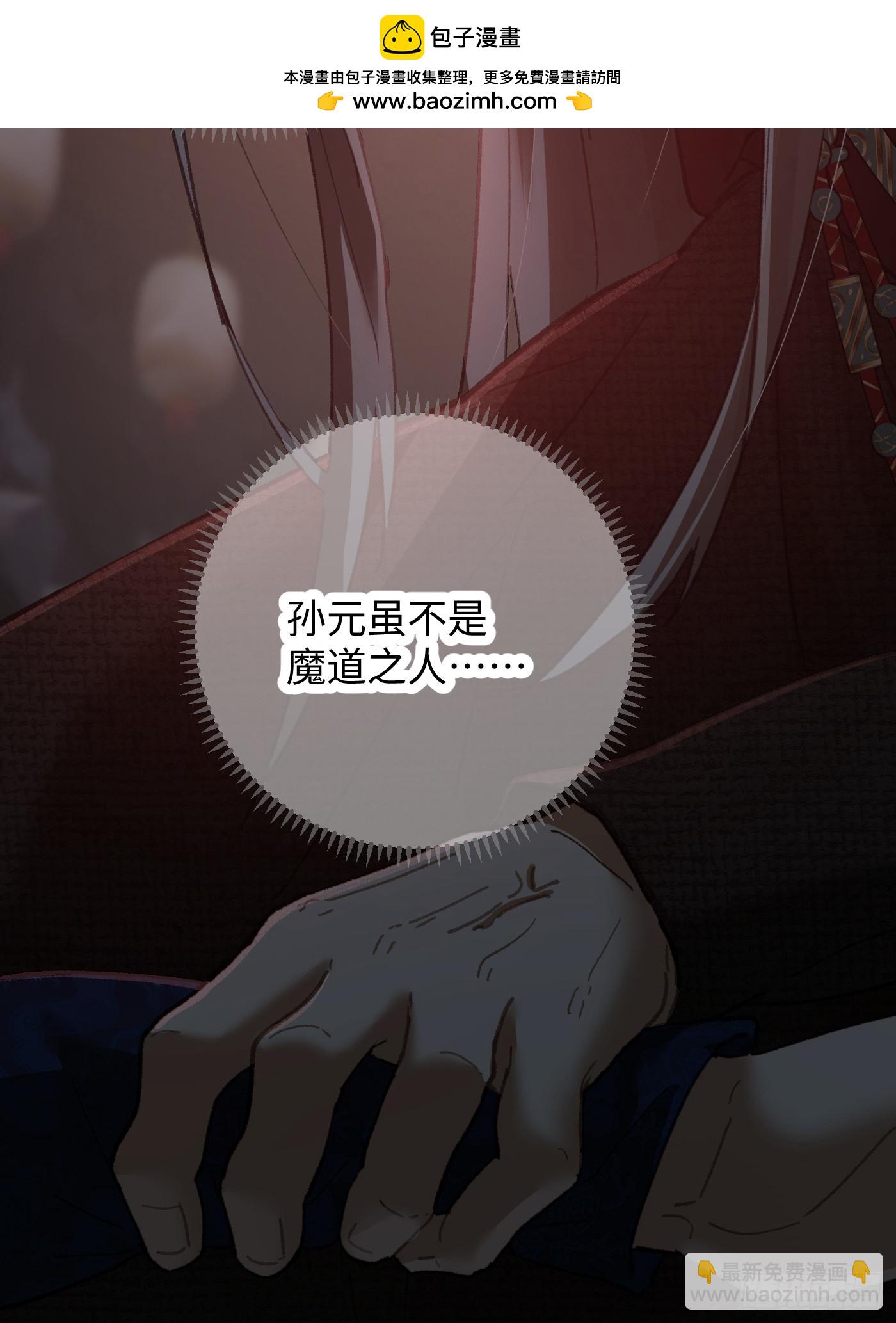 第66话(1/2)-第74话